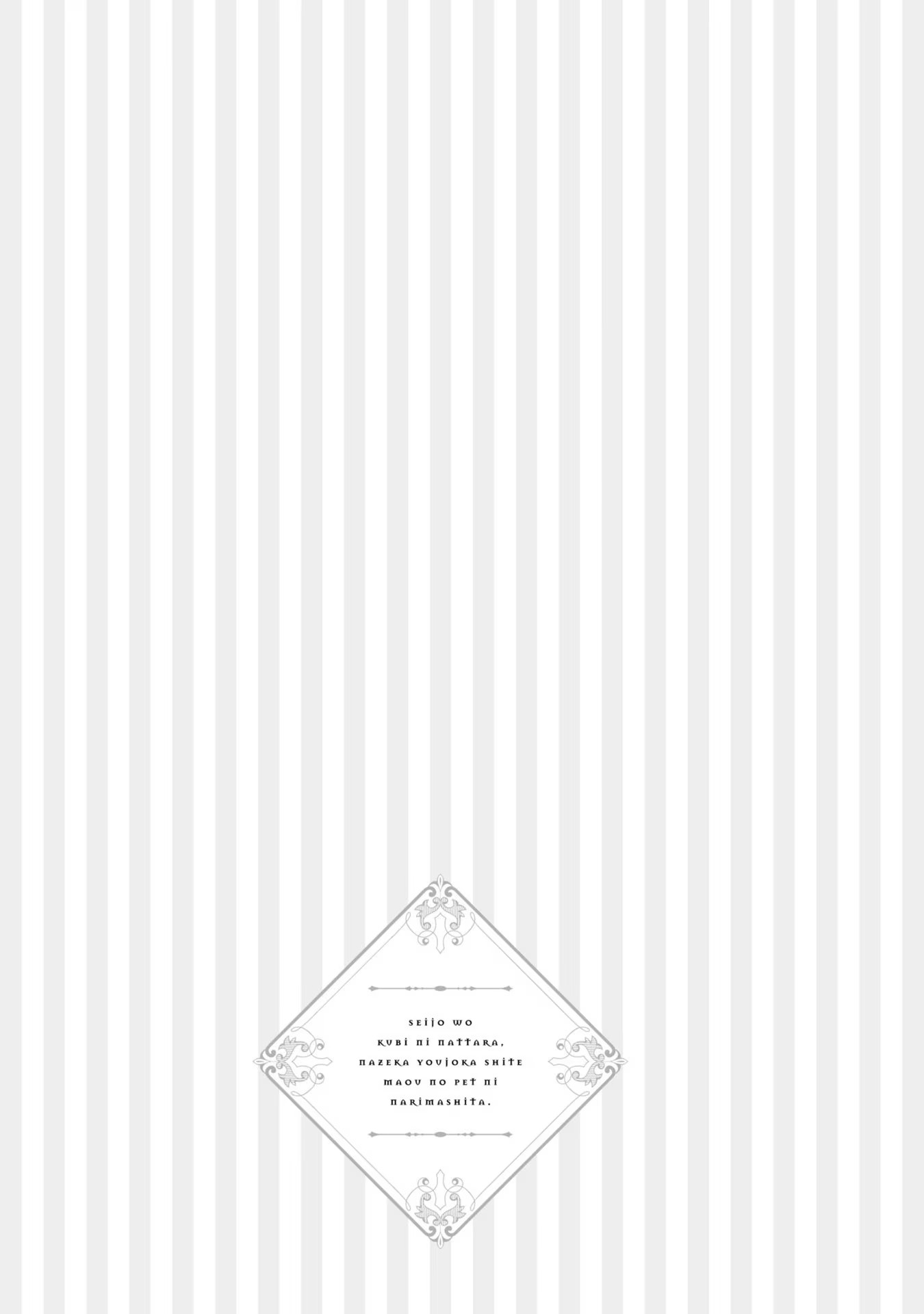 Seijo wo Kubi ni nattara, Naze ka Youjoka shite Maou no Pet ni narimashita. - Chapter 3 - Page 33