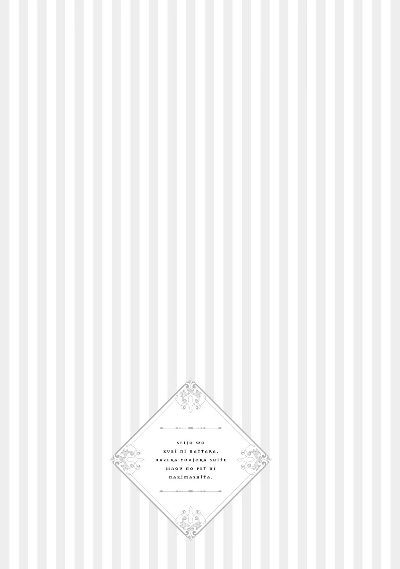 Seijo wo Kubi ni nattara, Naze ka Youjoka shite Maou no Pet ni narimashita. - Chapter 4 - Page 29