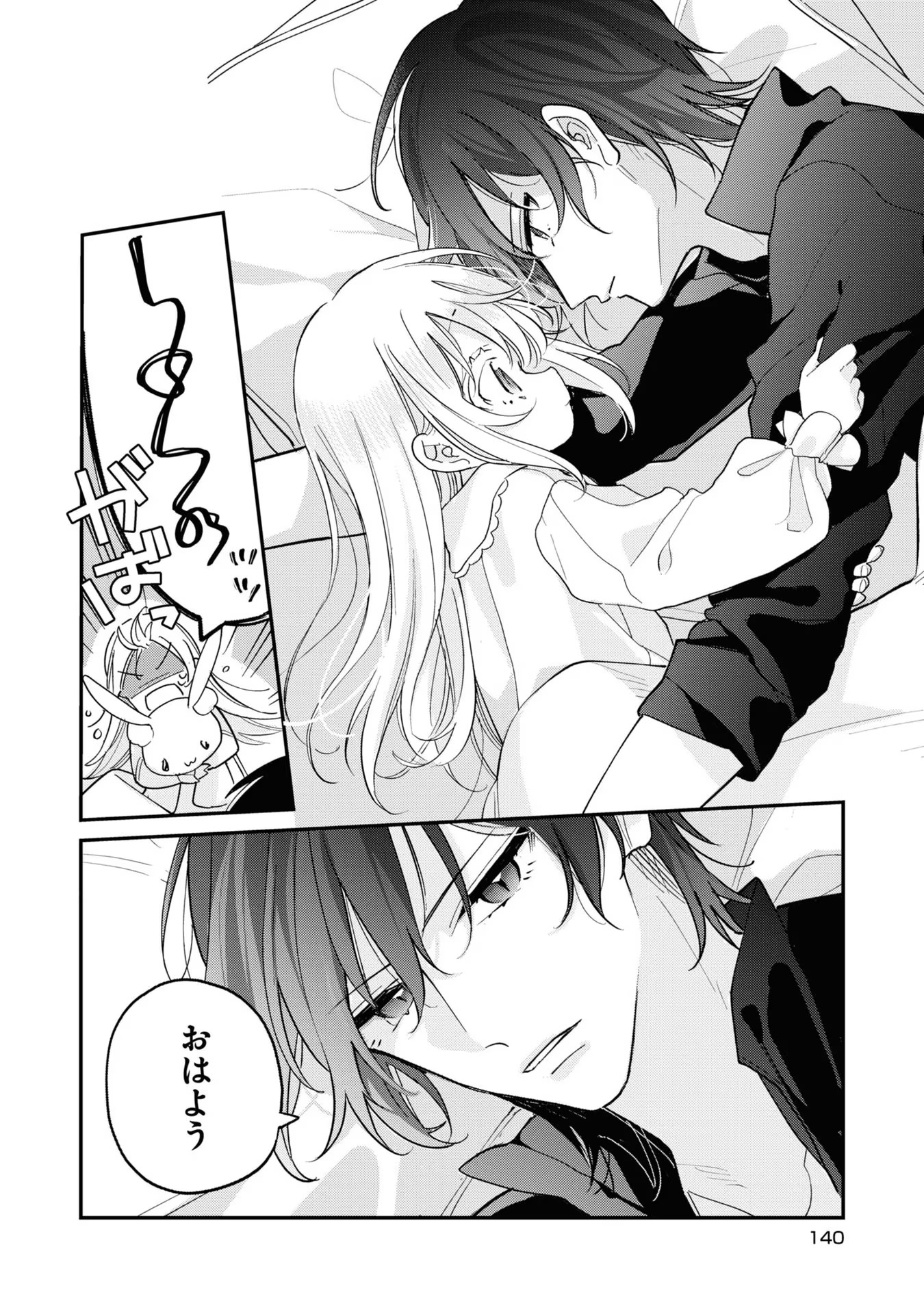 Seijo wo Kubi ni nattara, Naze ka Youjoka shite Maou no Pet ni narimashita. - Chapter 5 - Page 18