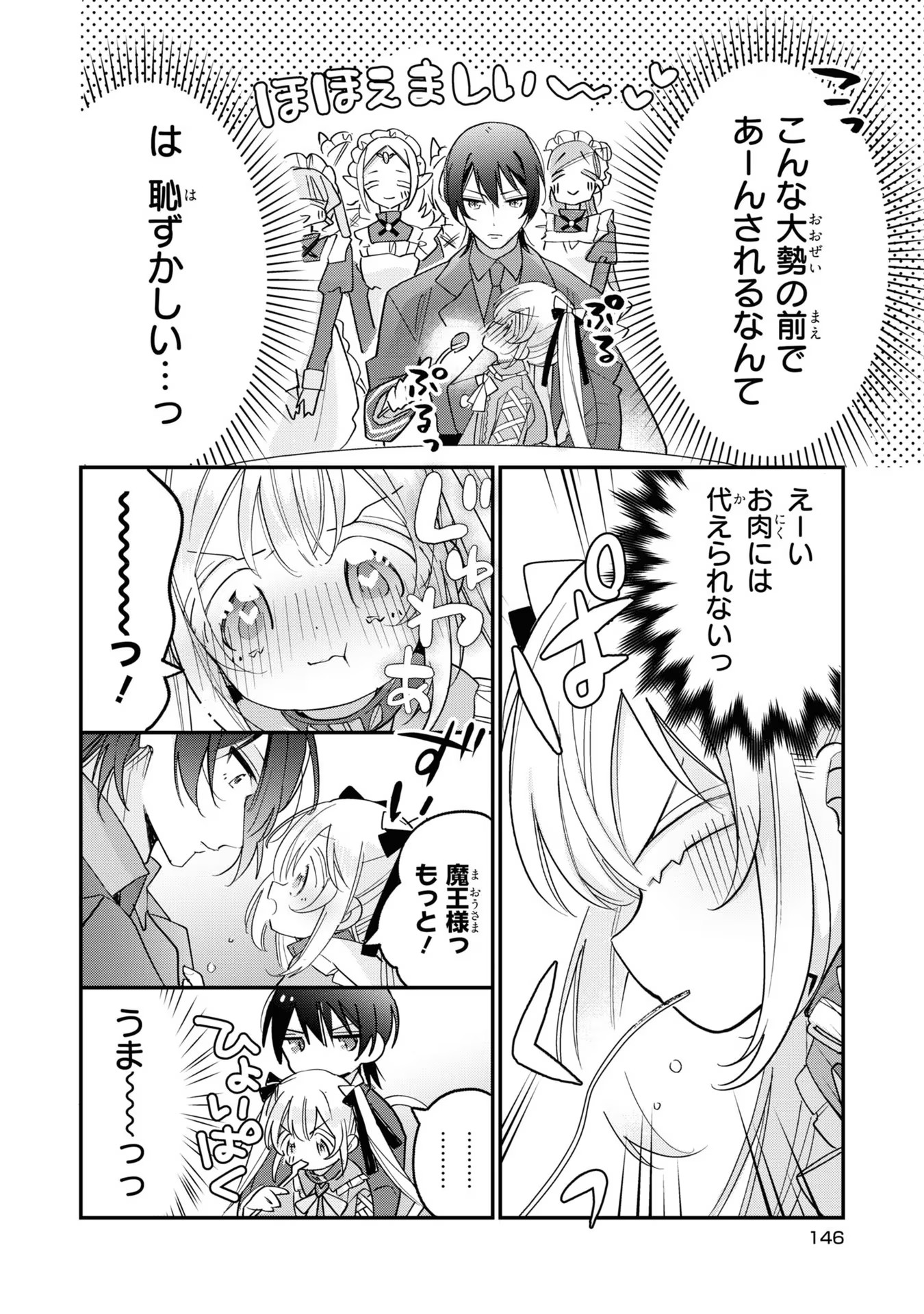 Seijo wo Kubi ni nattara, Naze ka Youjoka shite Maou no Pet ni narimashita. - Chapter 5 - Page 24