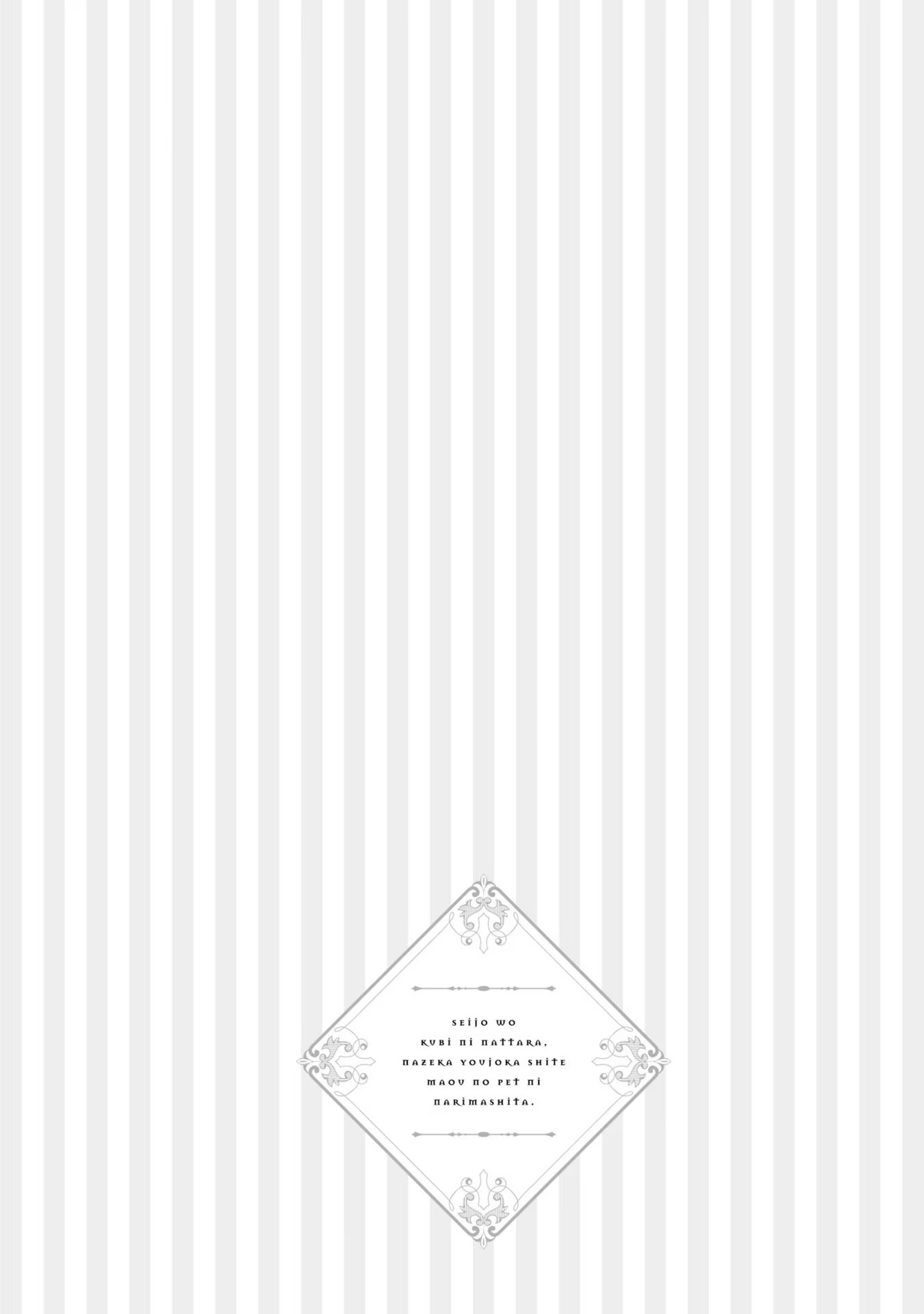 Seijo wo Kubi ni nattara, Naze ka Youjoka shite Maou no Pet ni narimashita. - Chapter 5 - Page 36