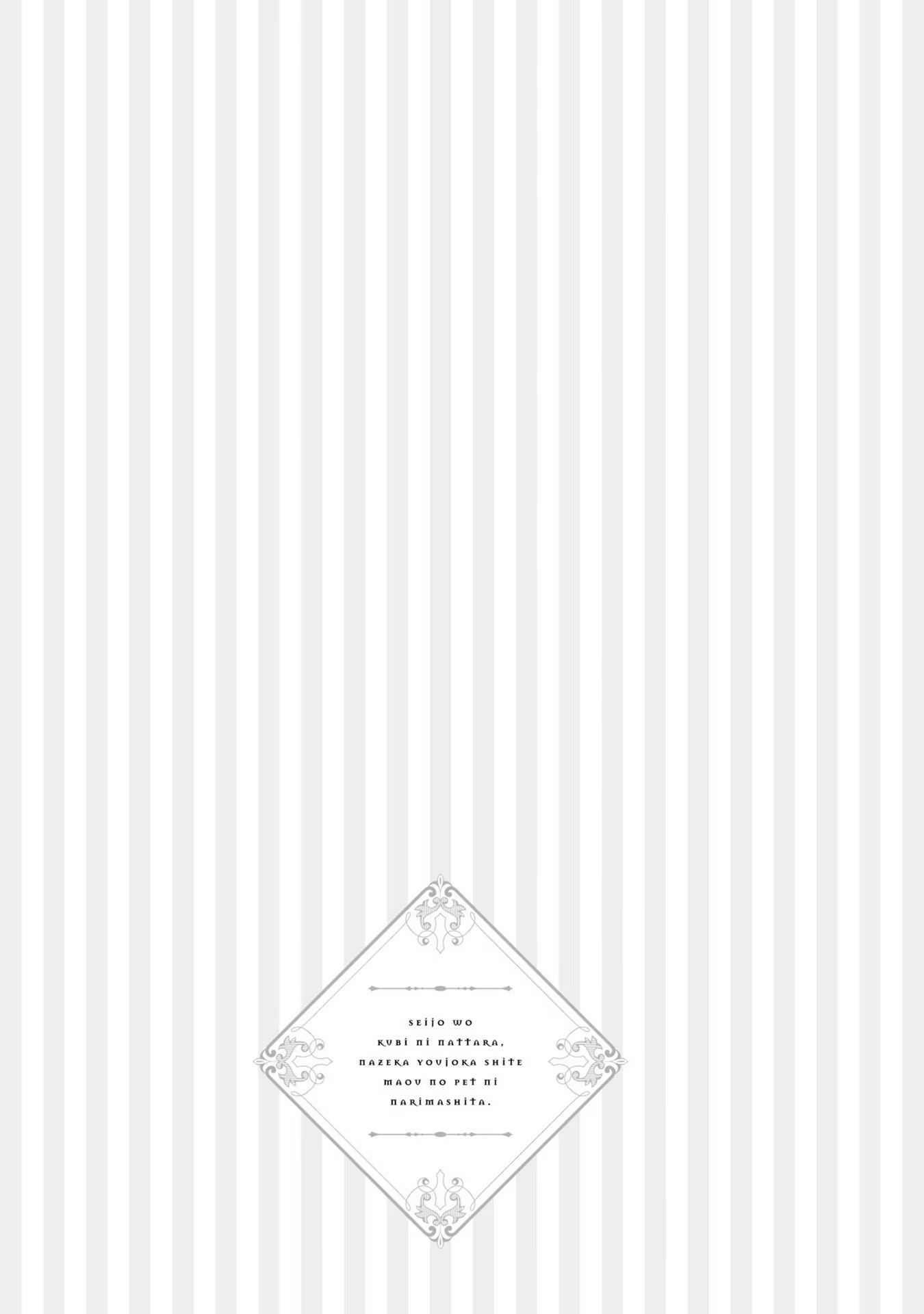 Seijo wo Kubi ni nattara, Naze ka Youjoka shite Maou no Pet ni narimashita. - Chapter 6 - Page 32