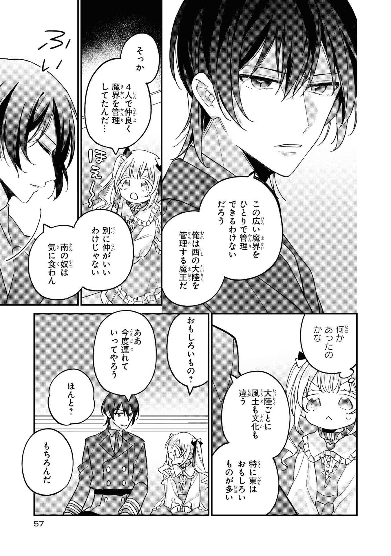 Seijo wo Kubi ni nattara, Naze ka Youjoka shite Maou no Pet ni narimashita. - Chapter 7 - Page 23