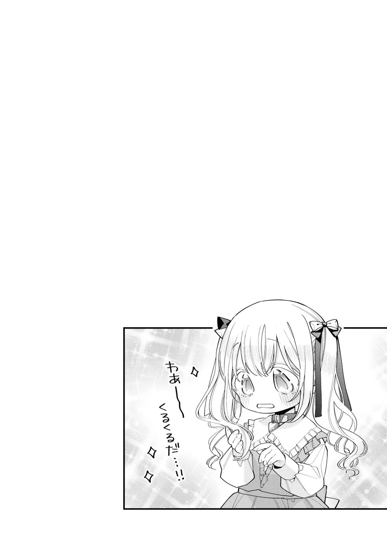 Seijo wo Kubi ni nattara, Naze ka Youjoka shite Maou no Pet ni narimashita. - Chapter 7 - Page 32