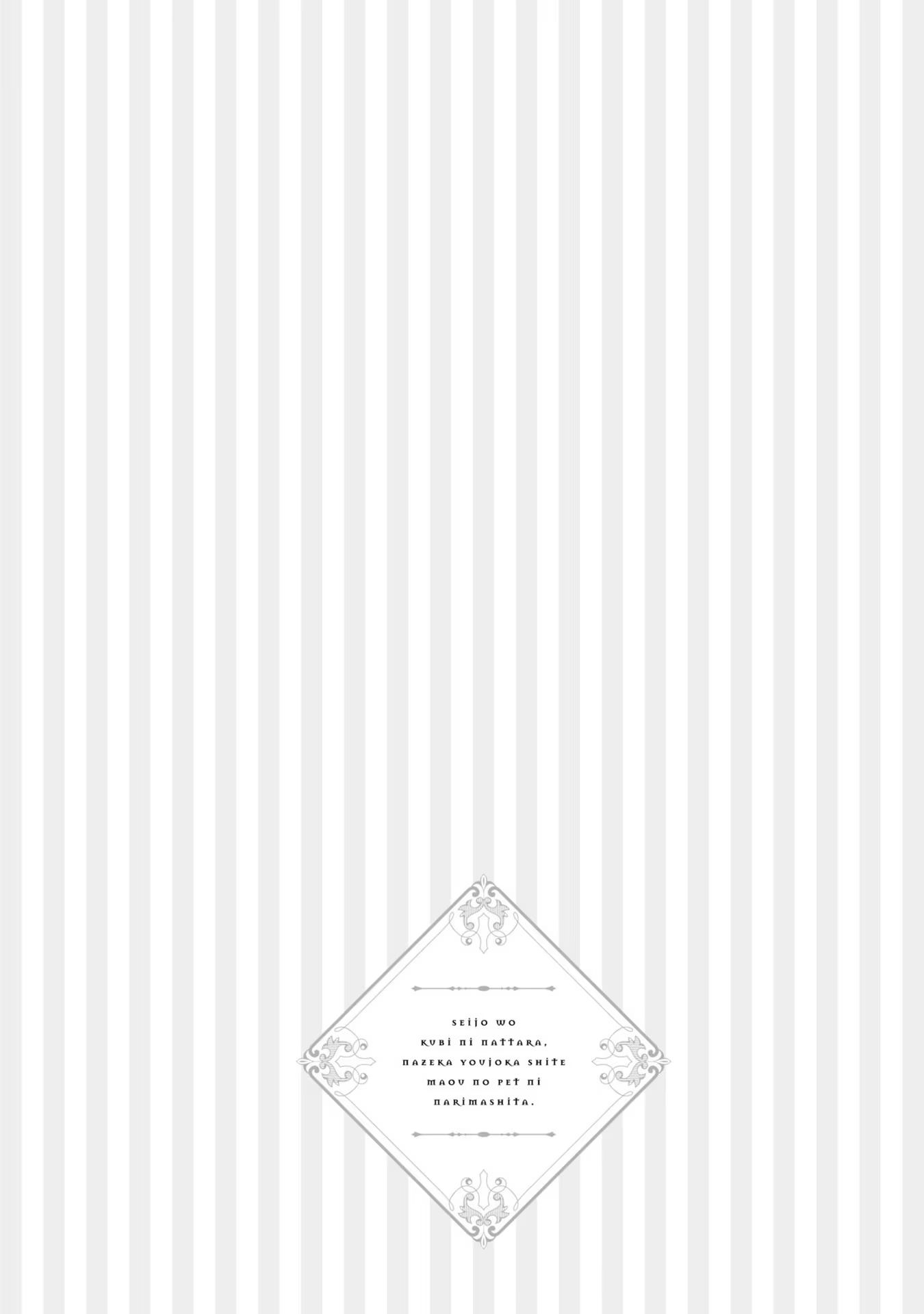 Seijo wo Kubi ni nattara, Naze ka Youjoka shite Maou no Pet ni narimashita. - Chapter 8 - Page 34