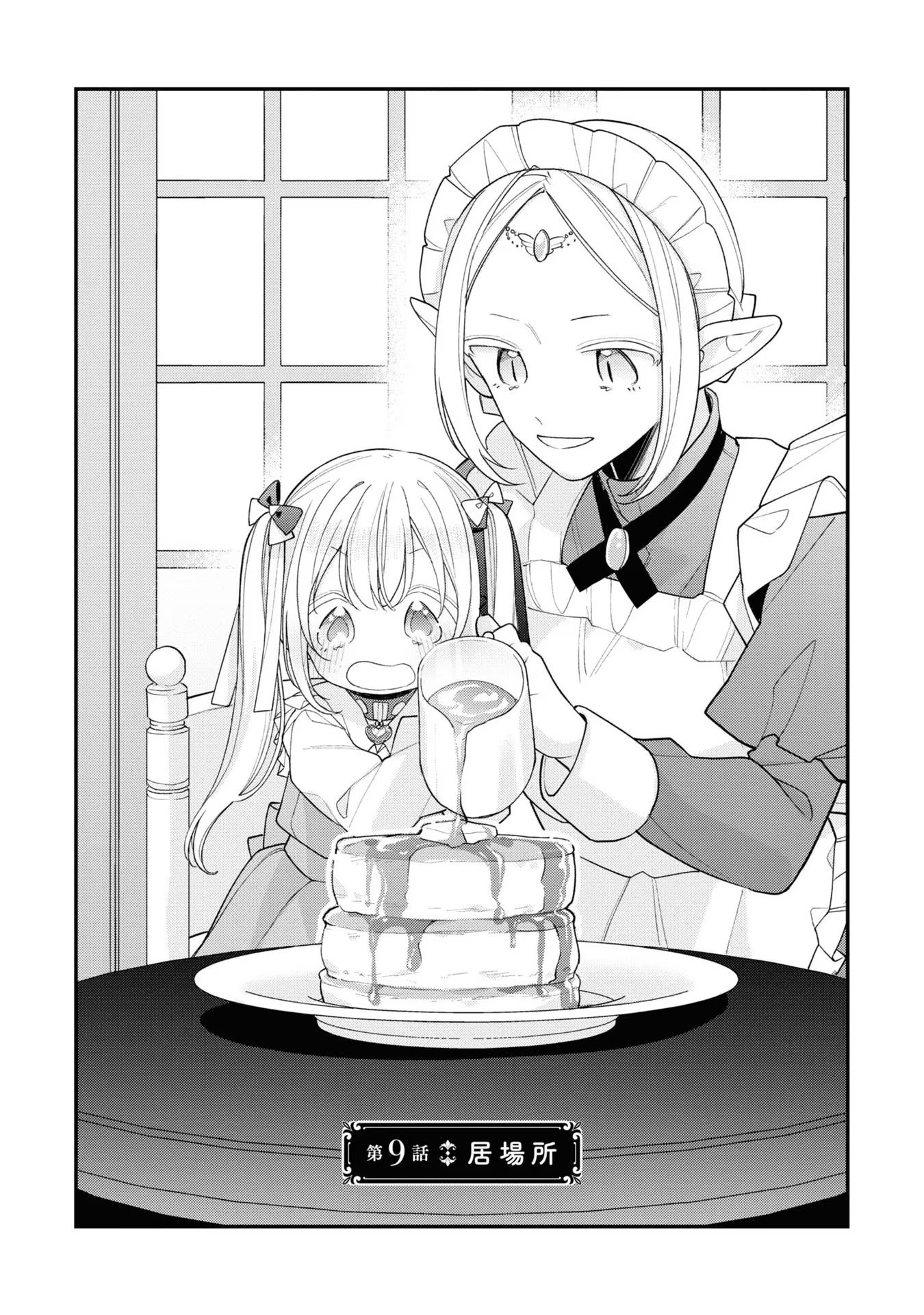 Seijo wo Kubi ni nattara, Naze ka Youjoka shite Maou no Pet ni narimashita. - Chapter 9 - Page 1