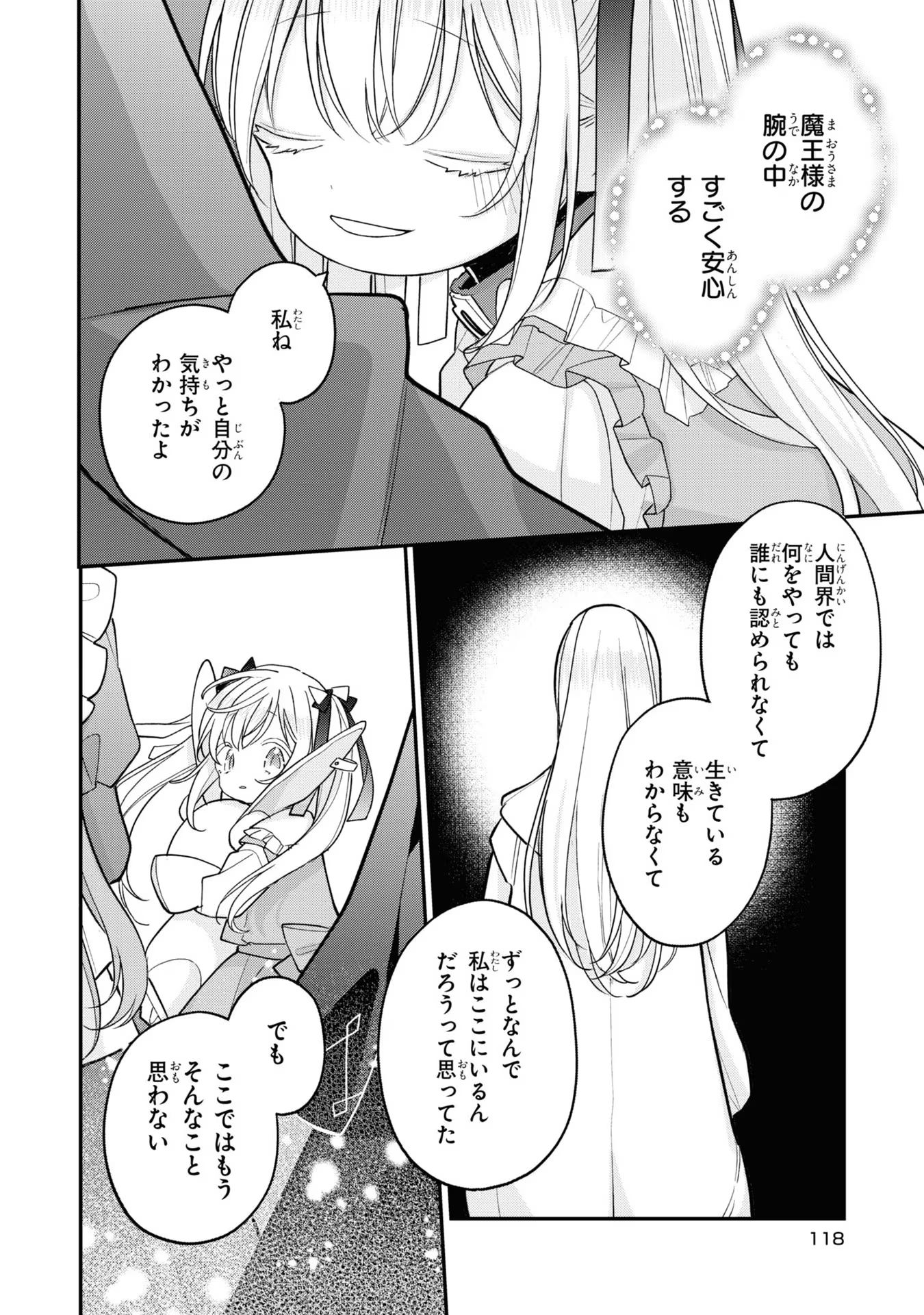 Seijo wo Kubi ni nattara, Naze ka Youjoka shite Maou no Pet ni narimashita. - Chapter 9 - Page 18