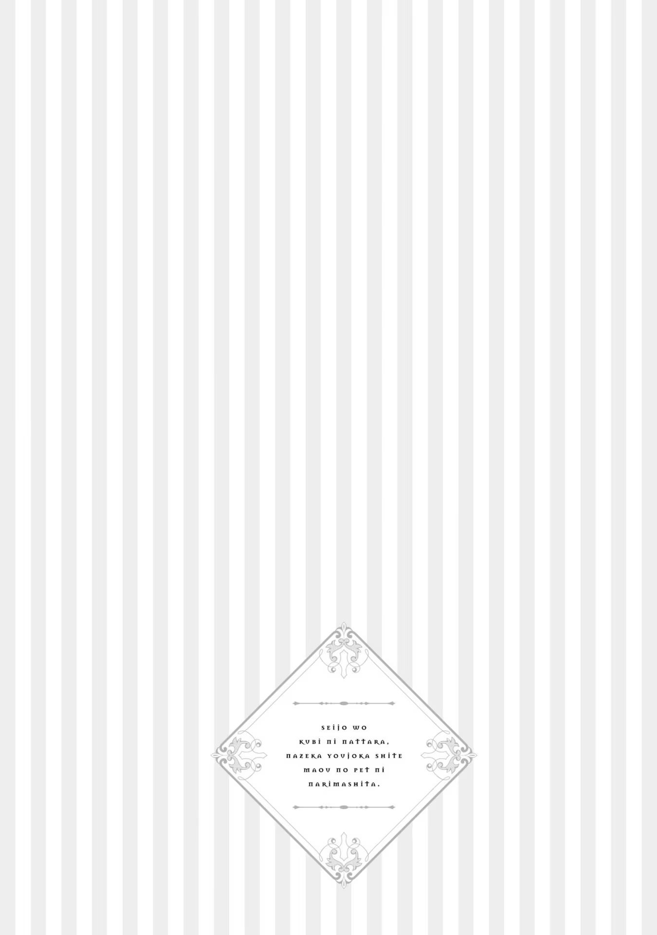 Seijo wo Kubi ni nattara, Naze ka Youjoka shite Maou no Pet ni narimashita. - Chapter 9 - Page 28