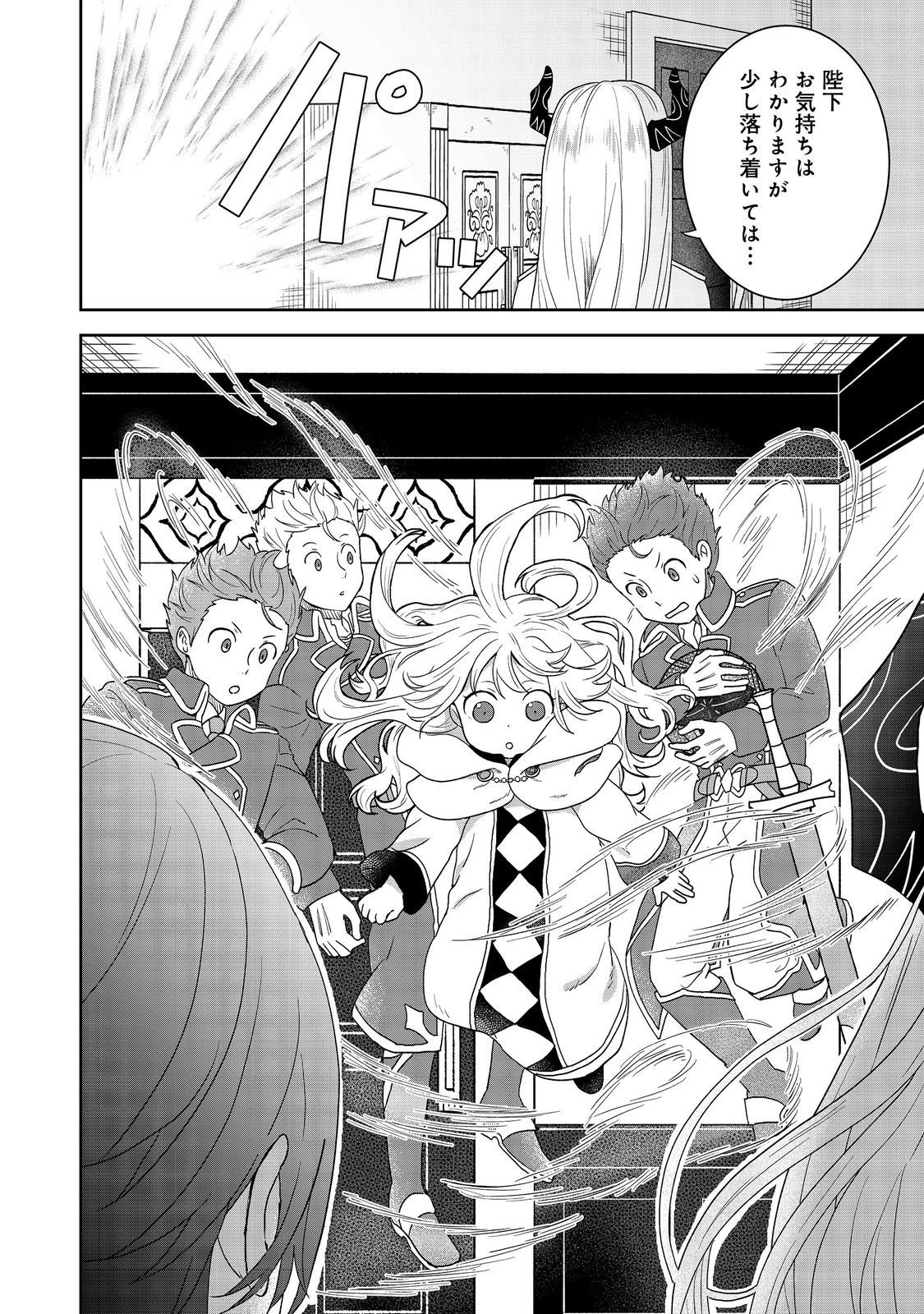 Seijo Dakedo Yami Ochi Shitara Hiyoko ni Narimashita! - Chapter 17 - Page 2