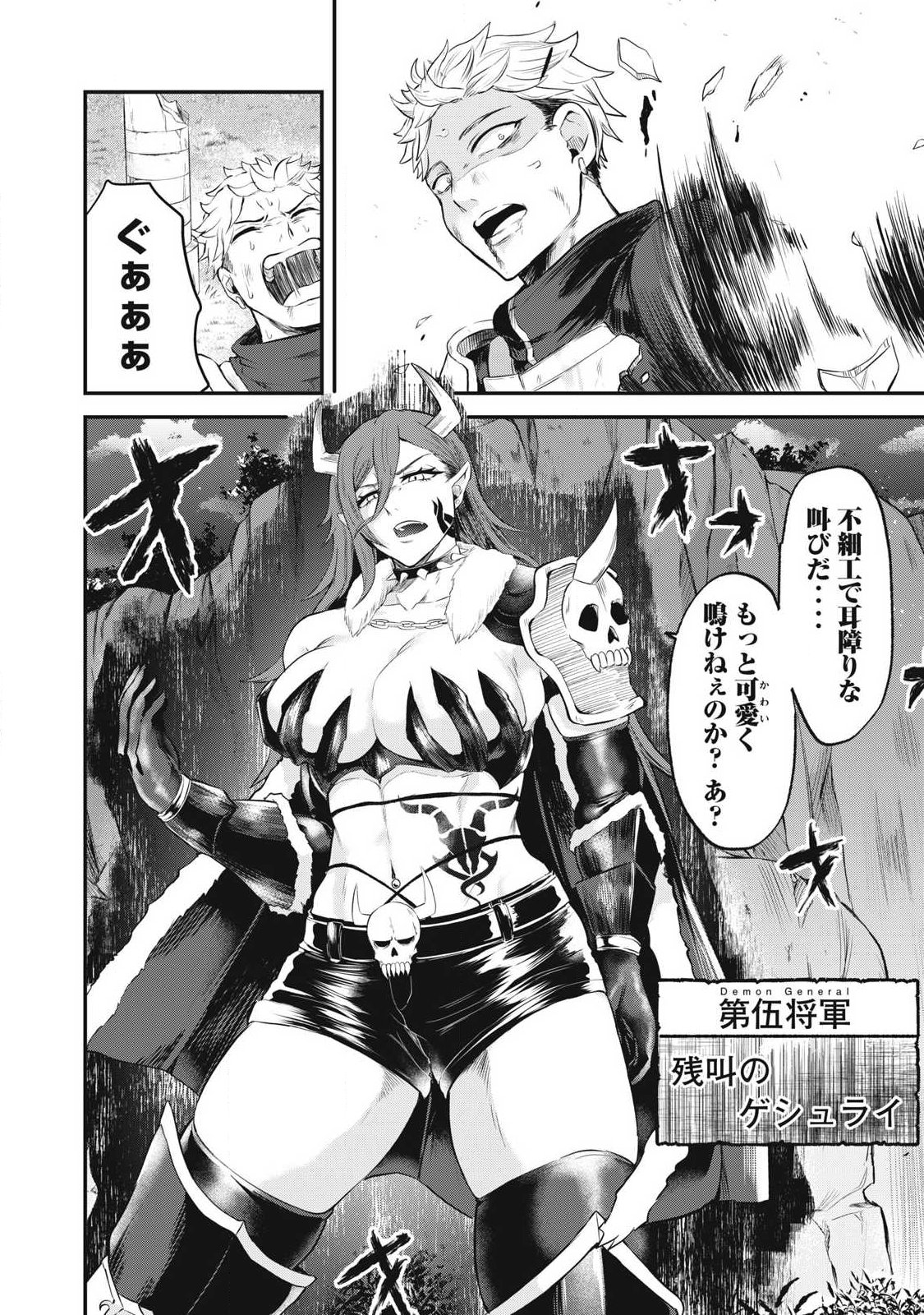 Seijun Ecstasy - XX Shinai to Derarenai Heya de Mazoku wo Buu Taoshimasu - Chapter 1 - Page 10