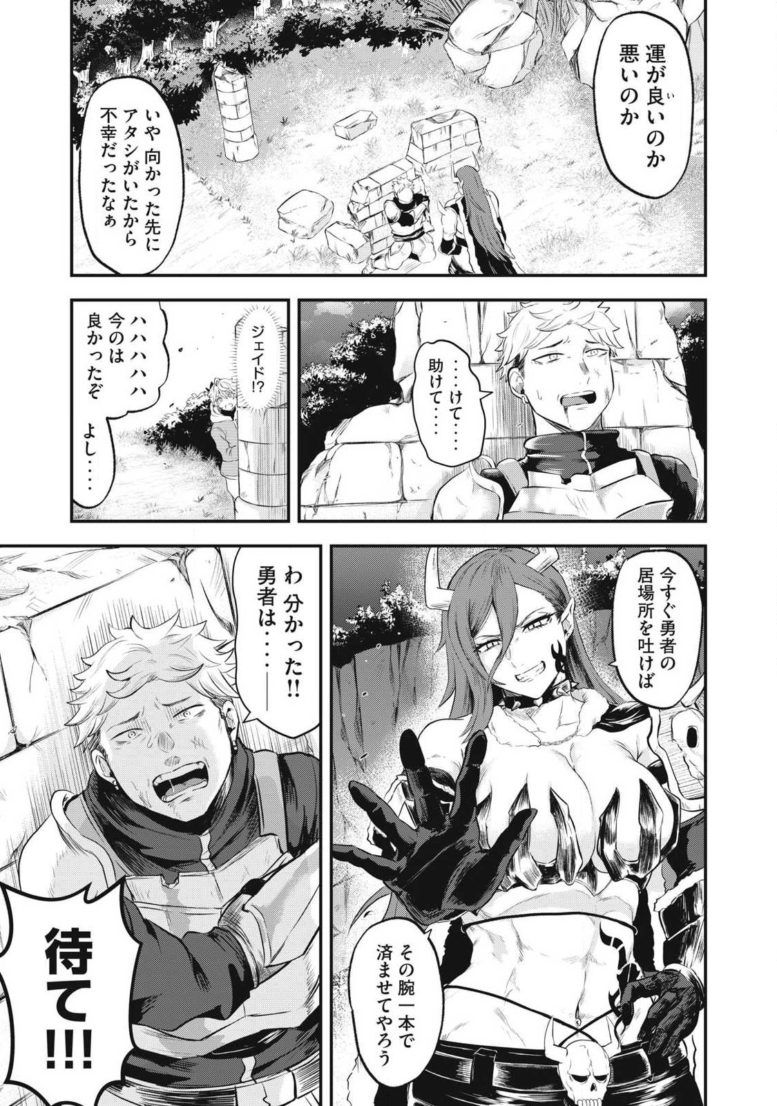 Seijun Ecstasy - XX Shinai to Derarenai Heya de Mazoku wo Buu Taoshimasu - Chapter 1 - Page 11