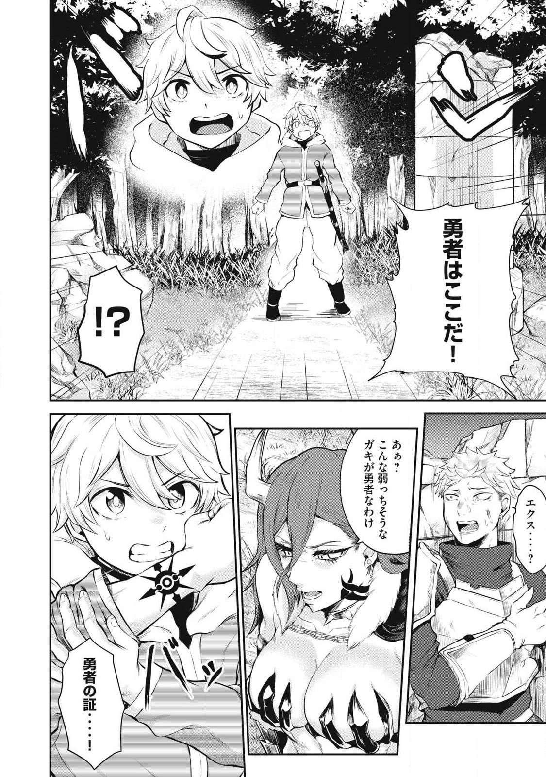 Seijun Ecstasy - XX Shinai to Derarenai Heya de Mazoku wo Buu Taoshimasu - Chapter 1 - Page 12