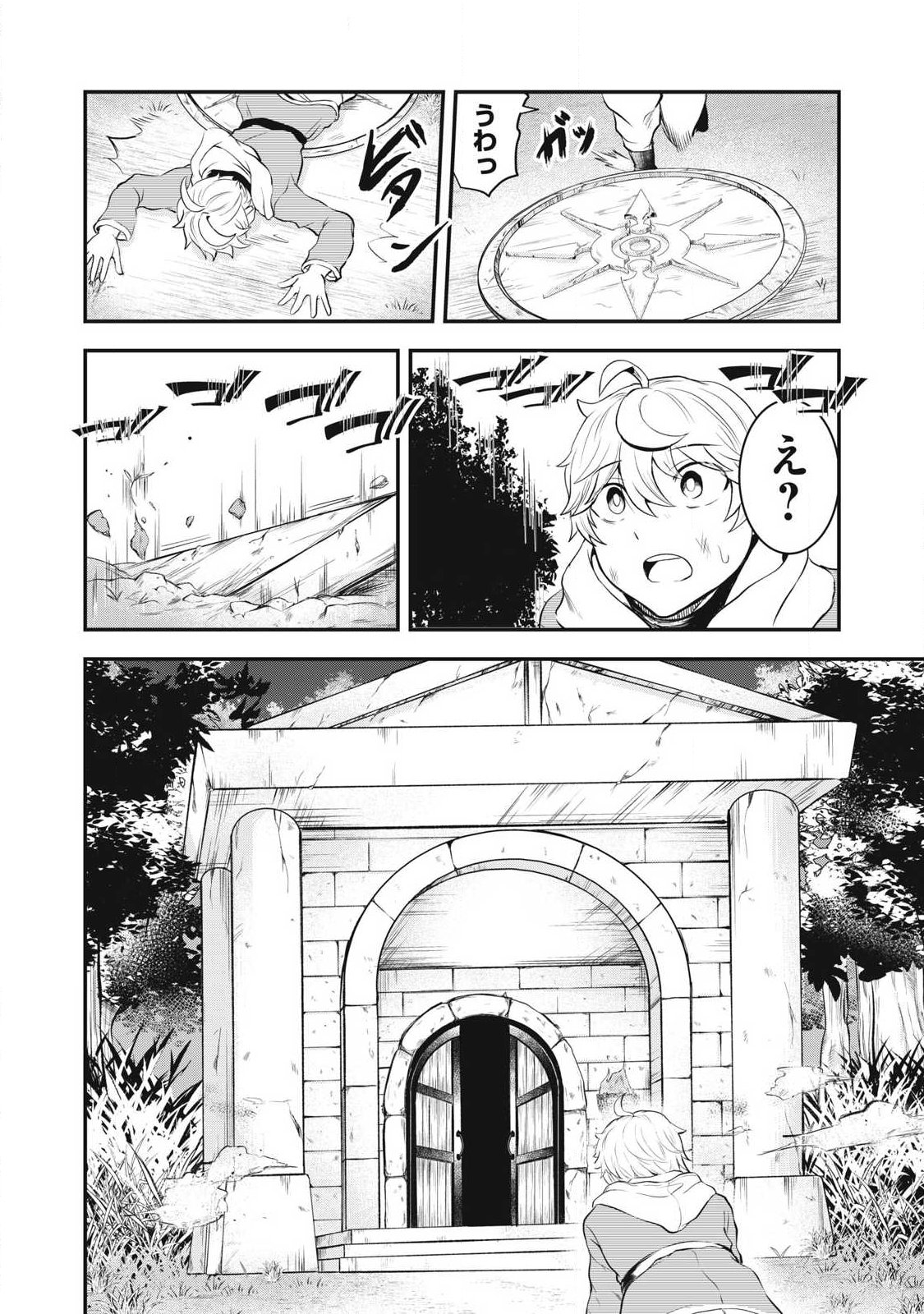 Seijun Ecstasy - XX Shinai to Derarenai Heya de Mazoku wo Buu Taoshimasu - Chapter 1 - Page 14