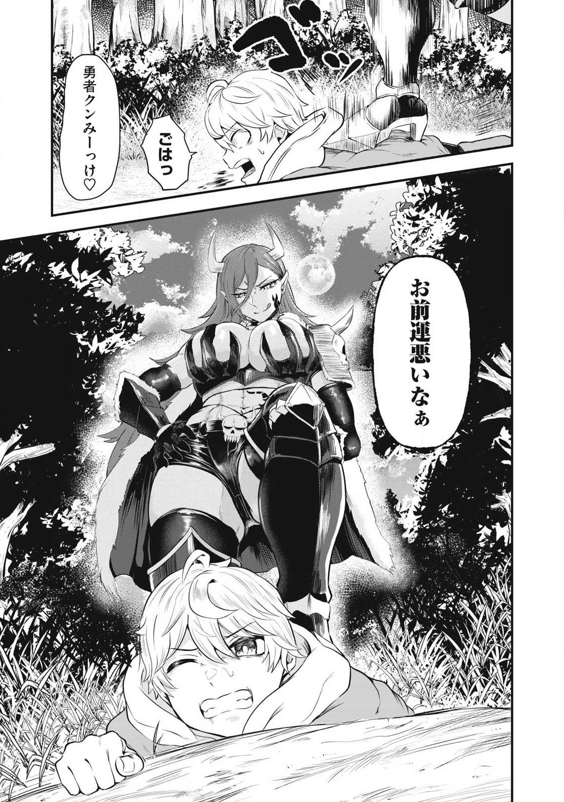 Seijun Ecstasy - XX Shinai to Derarenai Heya de Mazoku wo Buu Taoshimasu - Chapter 1 - Page 15