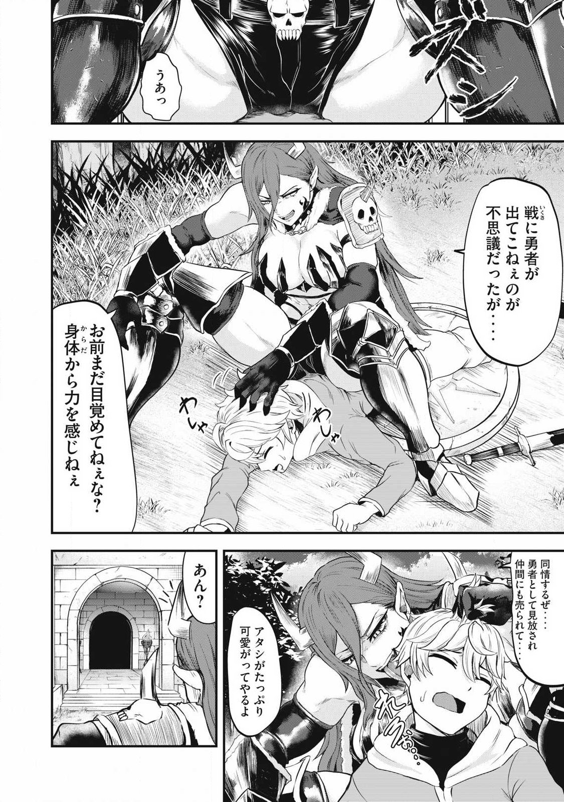 Seijun Ecstasy - XX Shinai to Derarenai Heya de Mazoku wo Buu Taoshimasu - Chapter 1 - Page 16