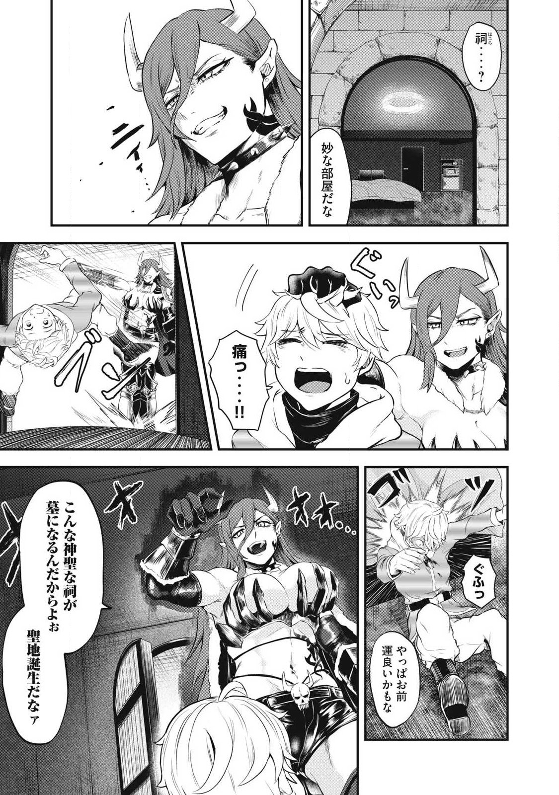 Seijun Ecstasy - XX Shinai to Derarenai Heya de Mazoku wo Buu Taoshimasu - Chapter 1 - Page 17
