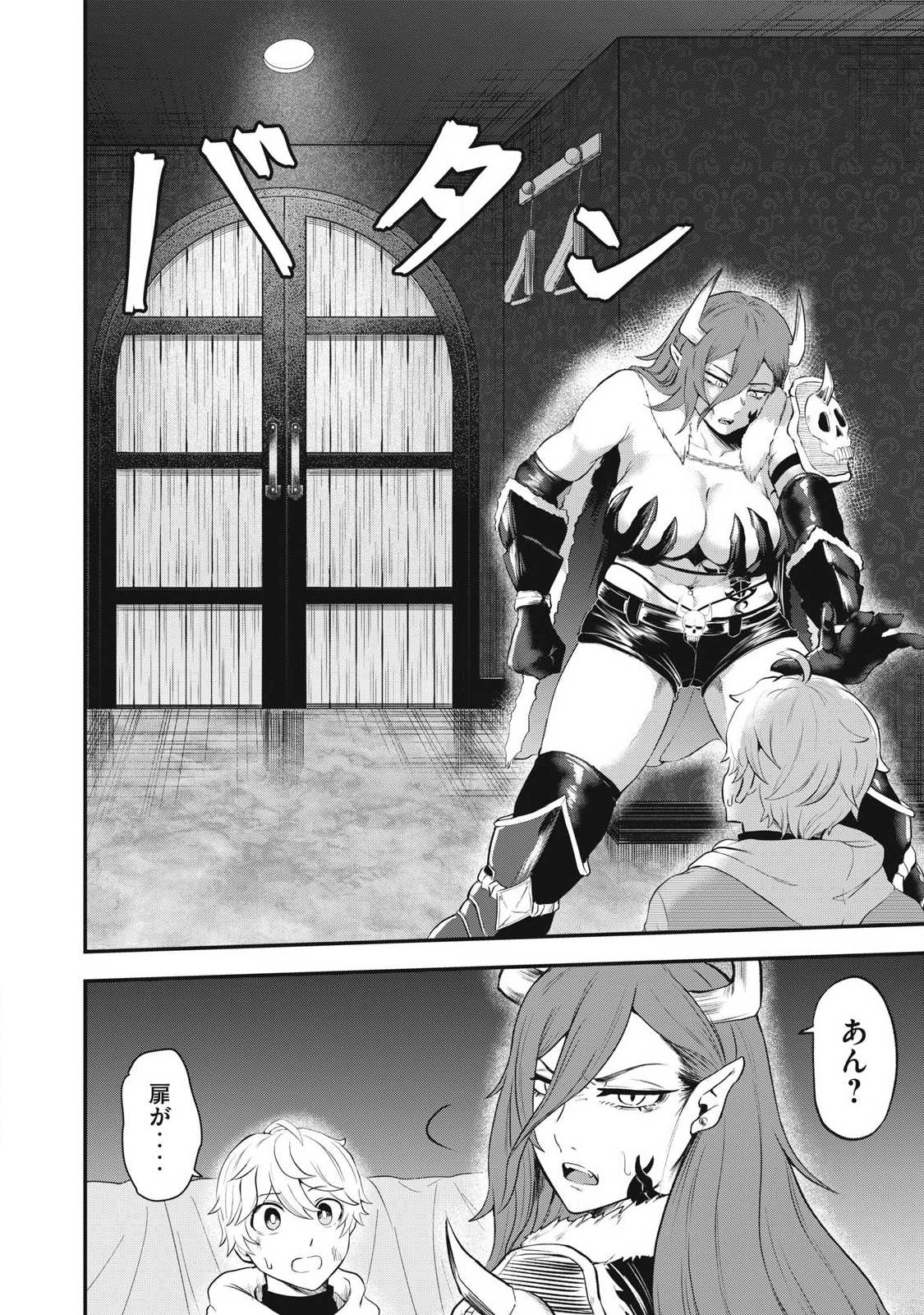 Seijun Ecstasy - XX Shinai to Derarenai Heya de Mazoku wo Buu Taoshimasu - Chapter 1 - Page 18