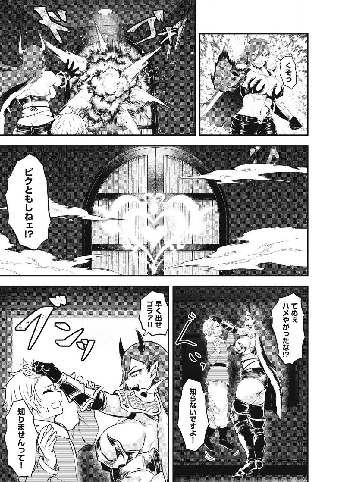 Seijun Ecstasy - XX Shinai to Derarenai Heya de Mazoku wo Buu Taoshimasu - Chapter 1 - Page 19