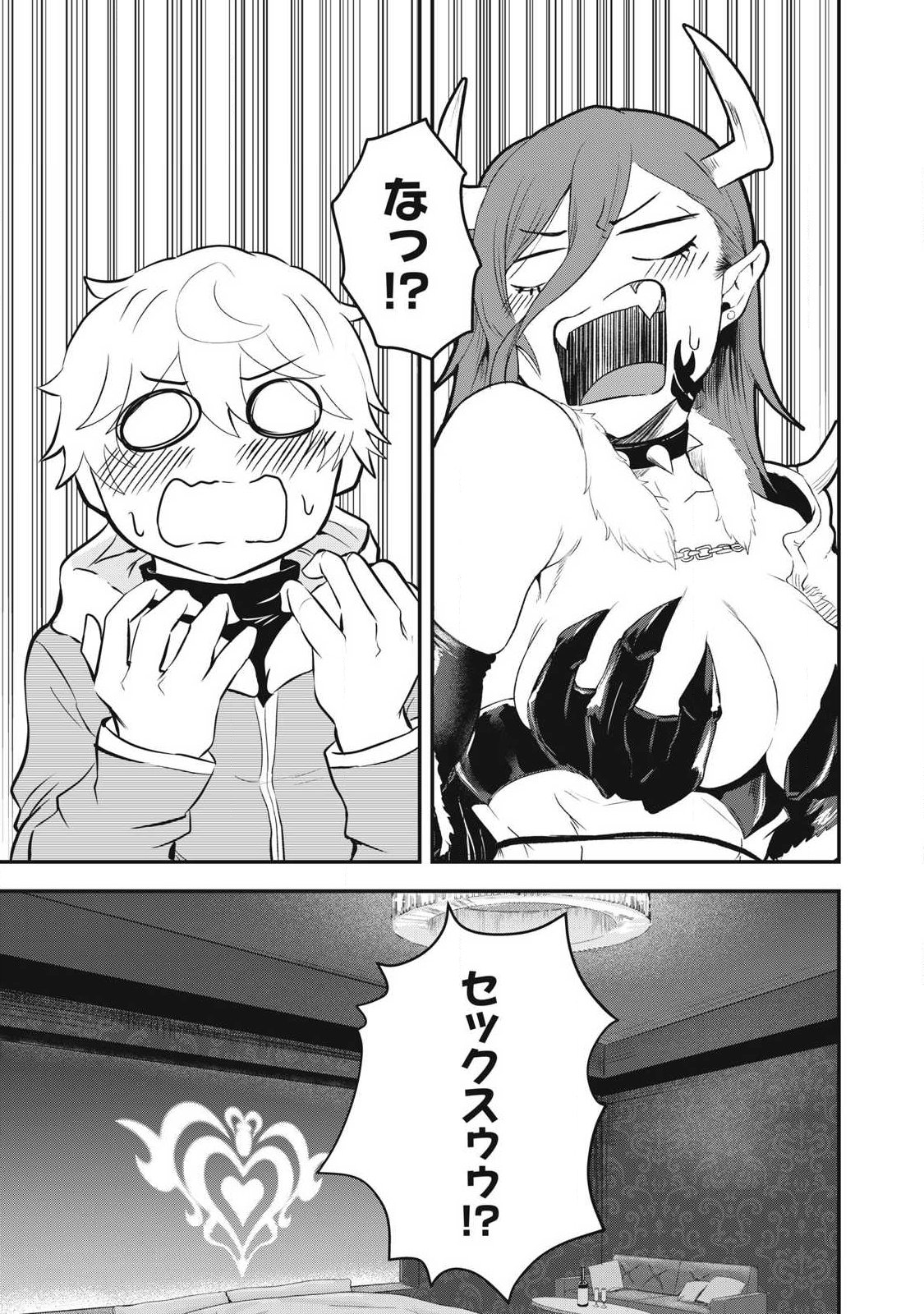 Seijun Ecstasy - XX Shinai to Derarenai Heya de Mazoku wo Buu Taoshimasu - Chapter 1 - Page 21