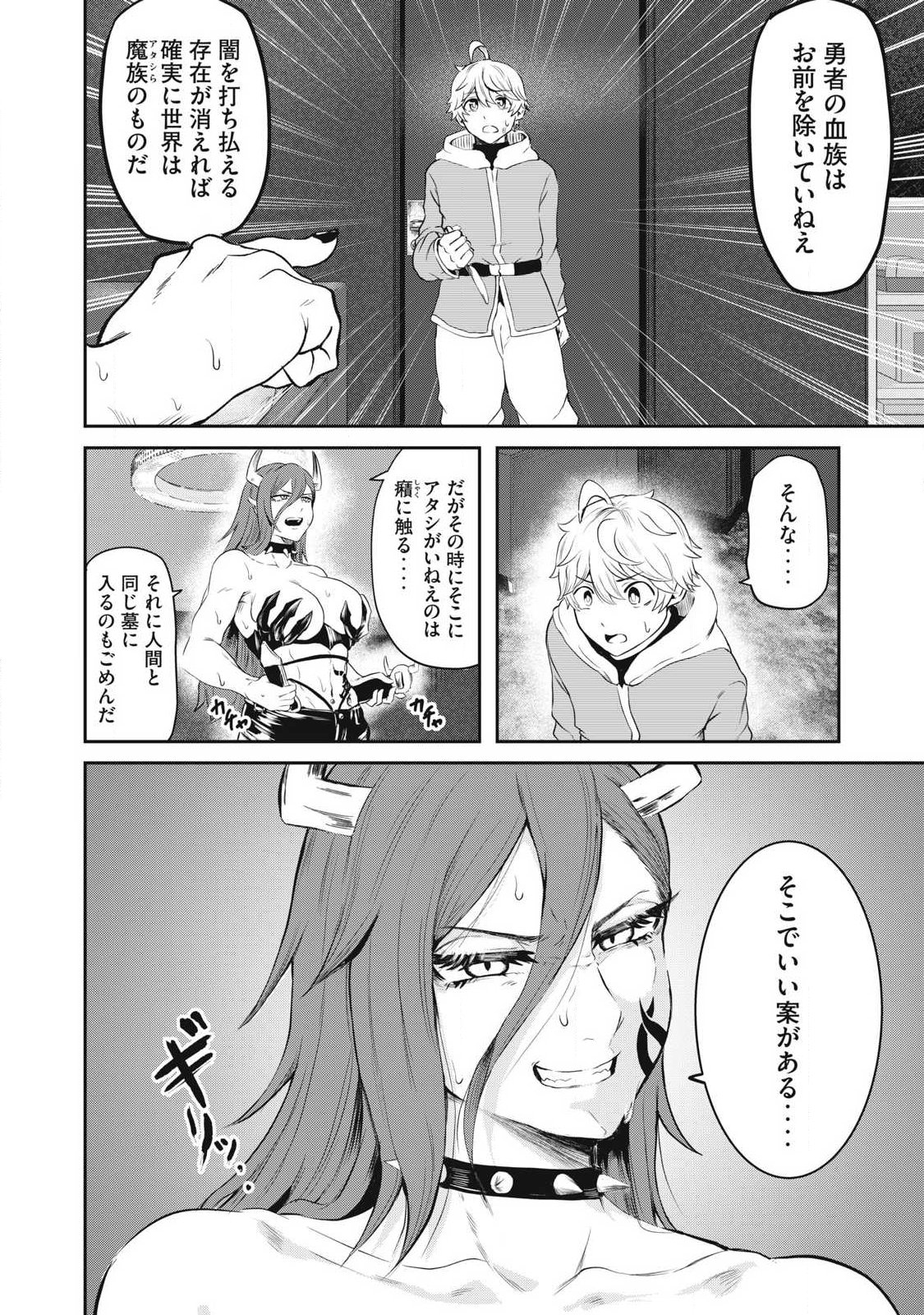 Seijun Ecstasy - XX Shinai to Derarenai Heya de Mazoku wo Buu Taoshimasu - Chapter 1 - Page 24