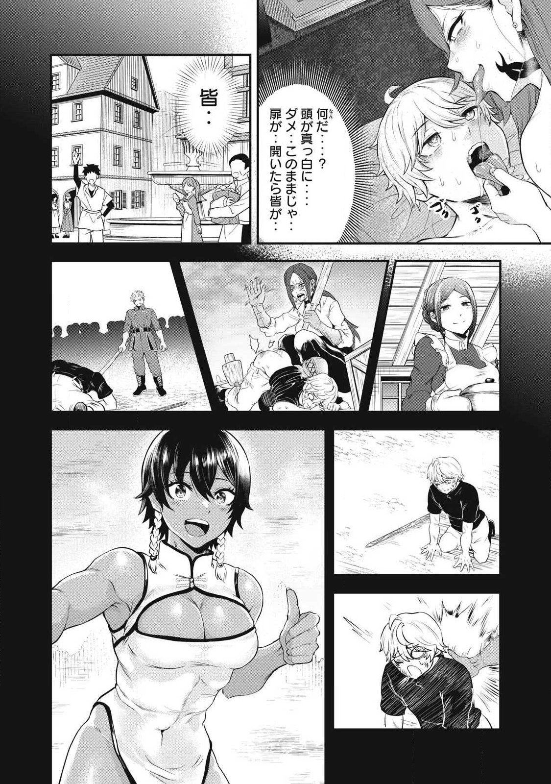 Seijun Ecstasy - XX Shinai to Derarenai Heya de Mazoku wo Buu Taoshimasu - Chapter 1 - Page 32