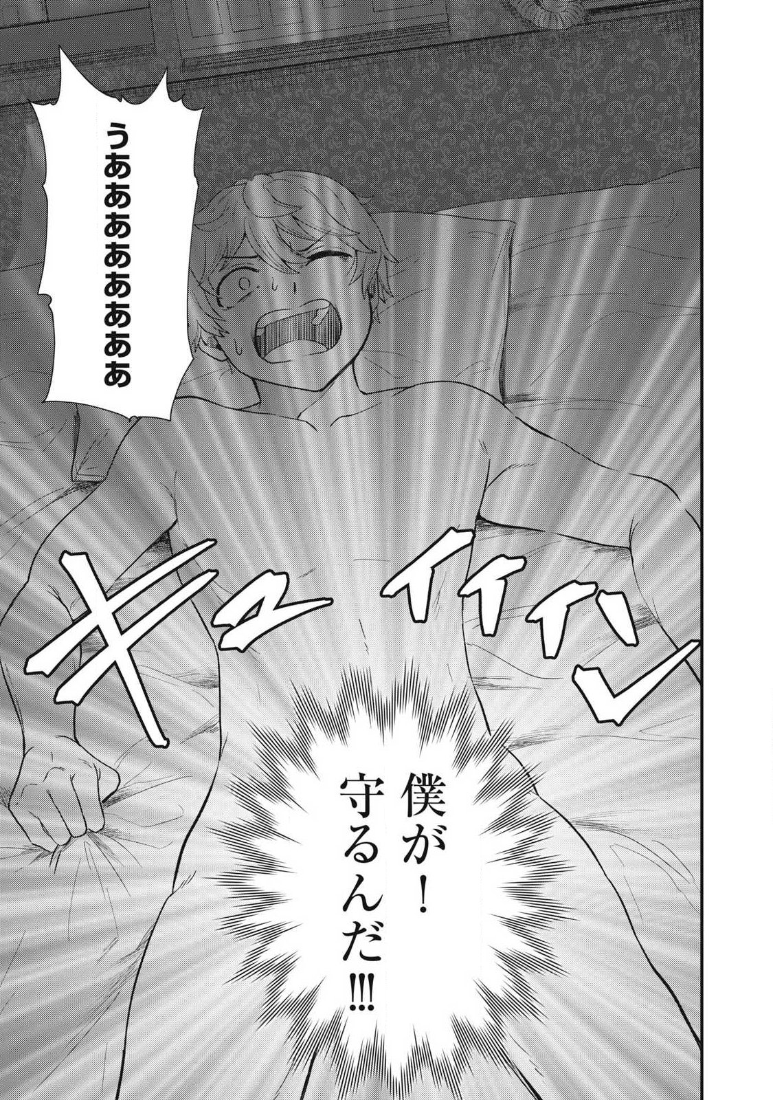 Seijun Ecstasy - XX Shinai to Derarenai Heya de Mazoku wo Buu Taoshimasu - Chapter 1 - Page 33