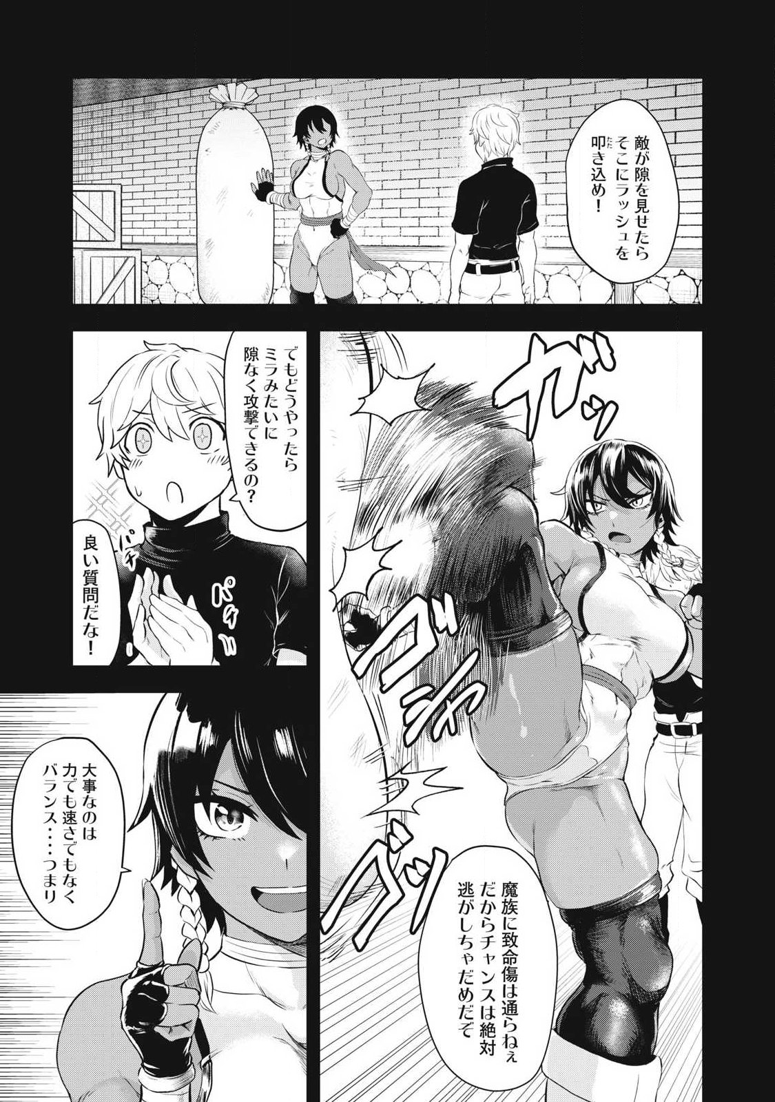 Seijun Ecstasy - XX Shinai to Derarenai Heya de Mazoku wo Buu Taoshimasu - Chapter 1 - Page 39
