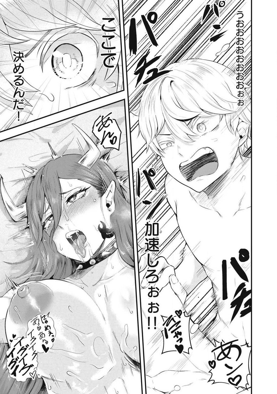 Seijun Ecstasy - XX Shinai to Derarenai Heya de Mazoku wo Buu Taoshimasu - Chapter 1 - Page 41
