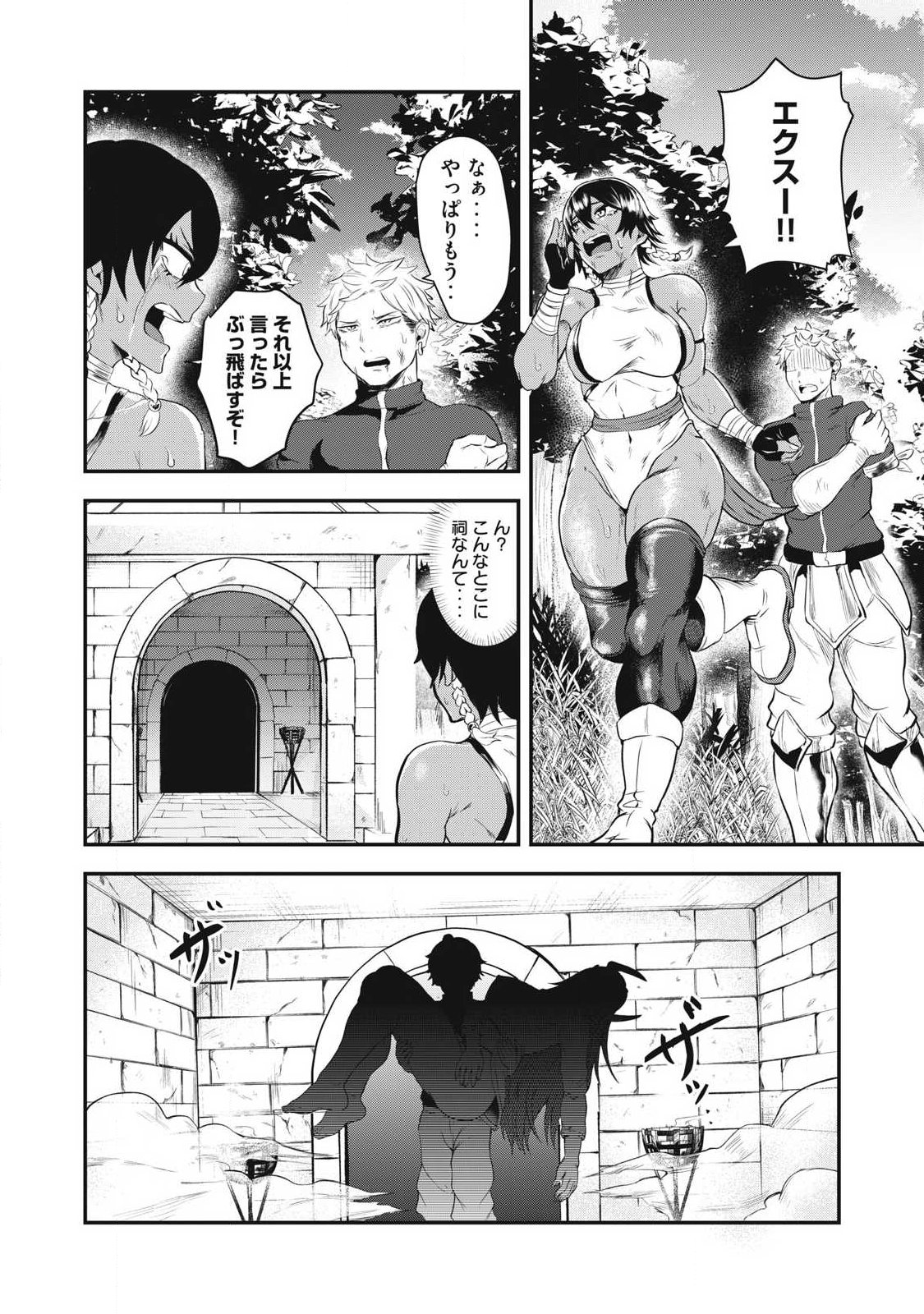 Seijun Ecstasy - XX Shinai to Derarenai Heya de Mazoku wo Buu Taoshimasu - Chapter 1 - Page 44