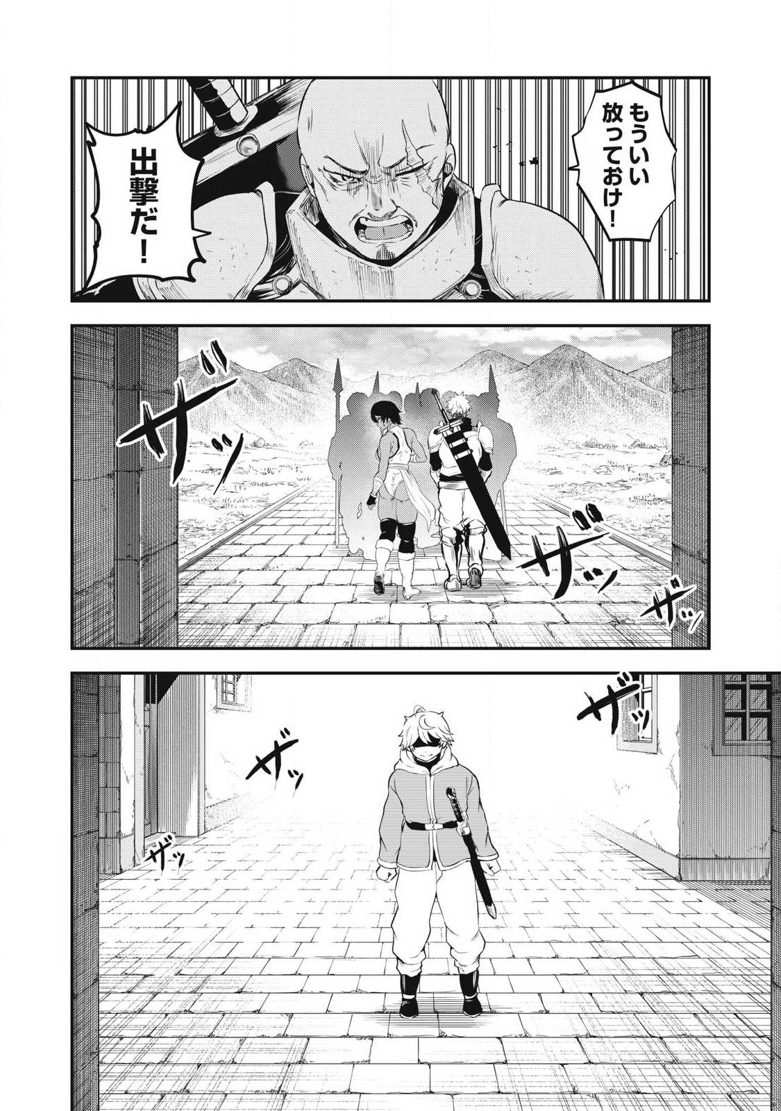 Seijun Ecstasy - XX Shinai to Derarenai Heya de Mazoku wo Buu Taoshimasu - Chapter 1 - Page 6