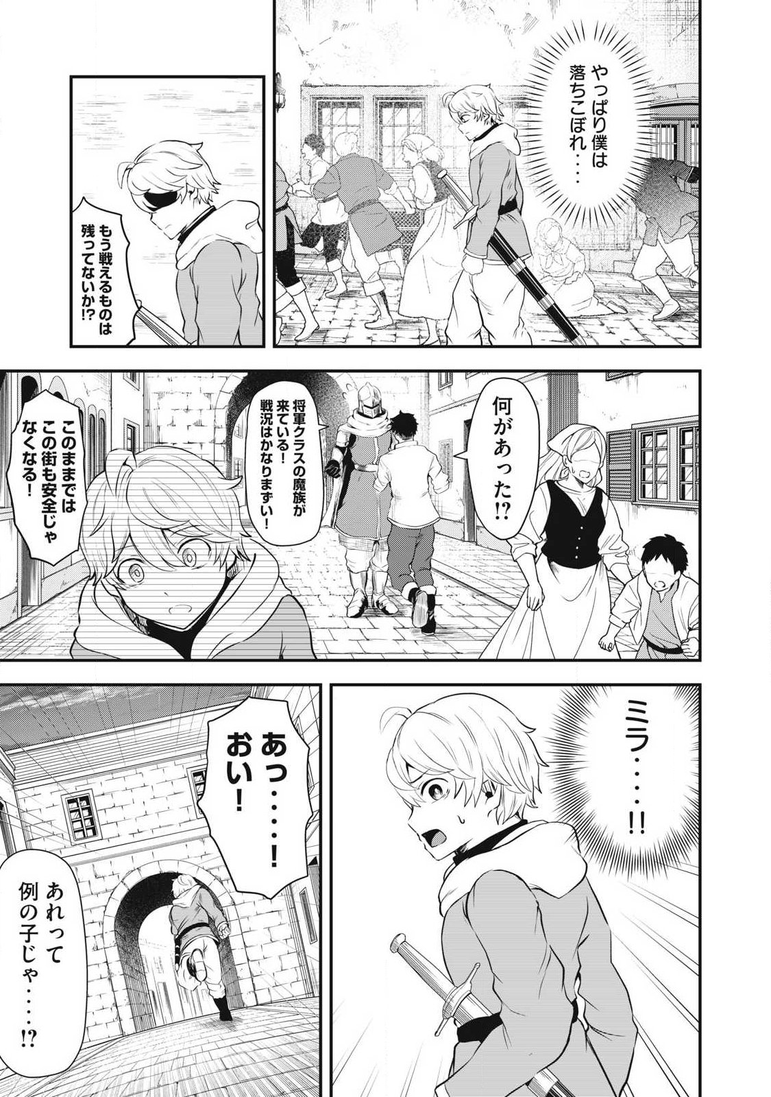 Seijun Ecstasy - XX Shinai to Derarenai Heya de Mazoku wo Buu Taoshimasu - Chapter 1 - Page 7