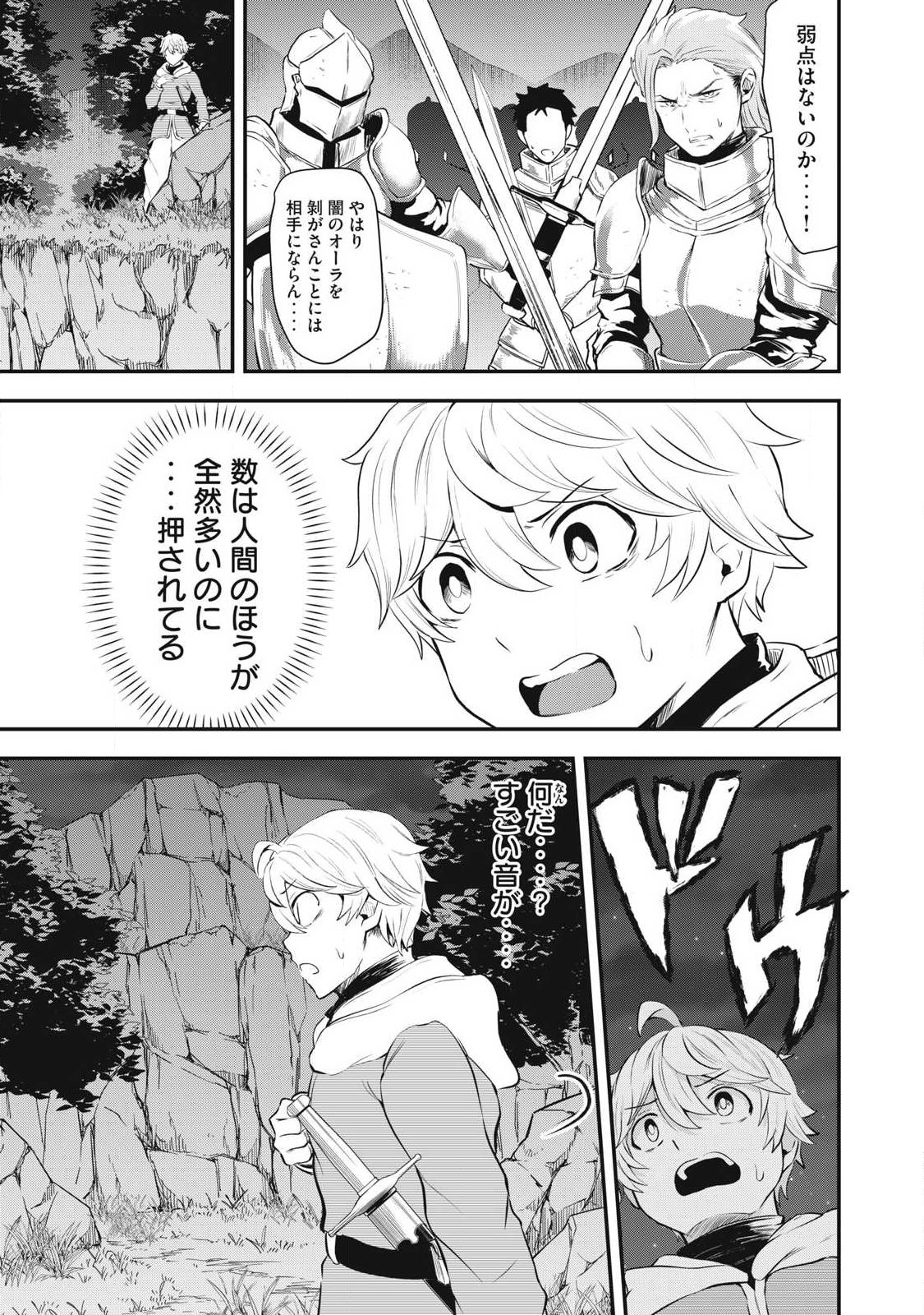 Seijun Ecstasy - XX Shinai to Derarenai Heya de Mazoku wo Buu Taoshimasu - Chapter 1 - Page 9
