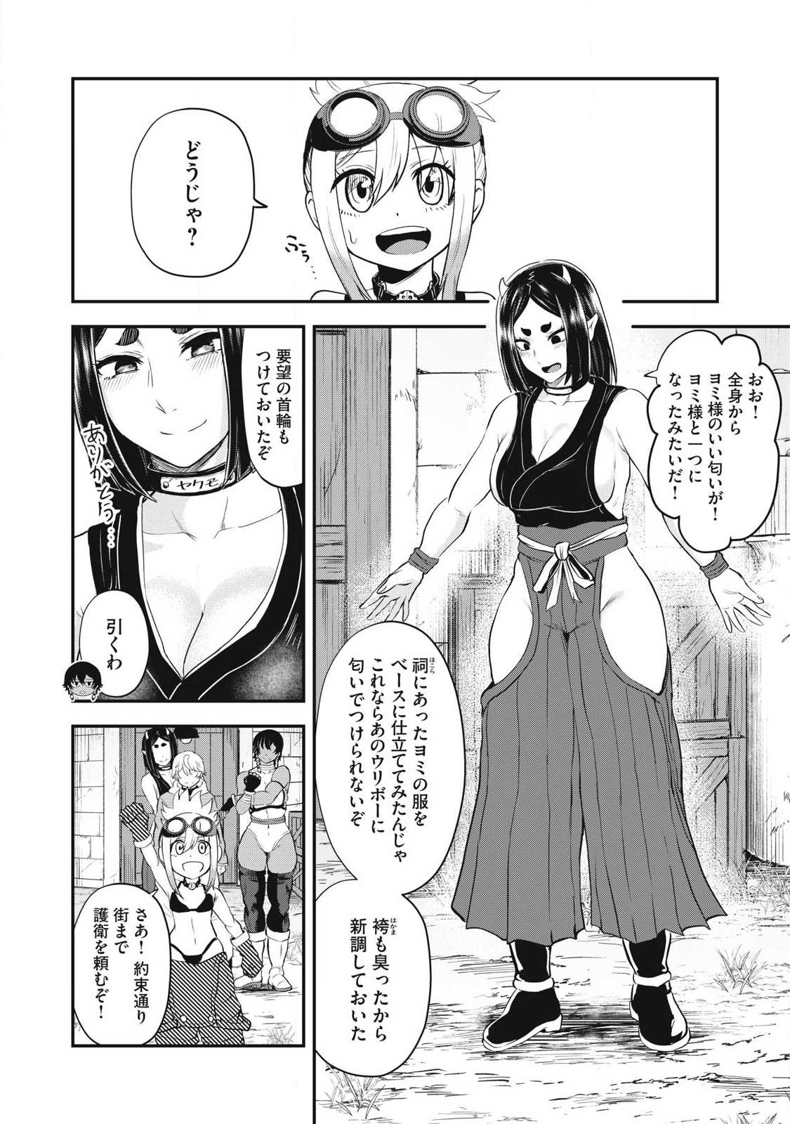Seijun Ecstasy - XX Shinai to Derarenai Heya de Mazoku wo Buu Taoshimasu - Chapter 10 - Page 10