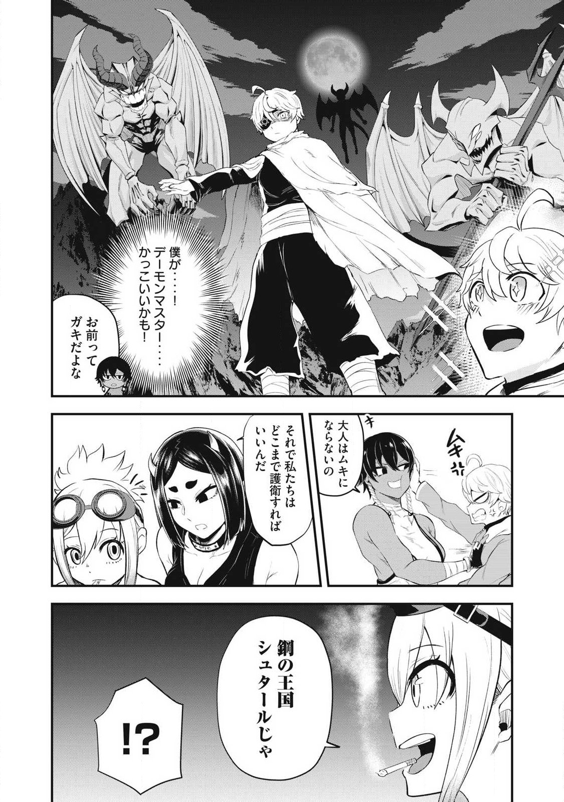 Seijun Ecstasy - XX Shinai to Derarenai Heya de Mazoku wo Buu Taoshimasu - Chapter 10 - Page 12