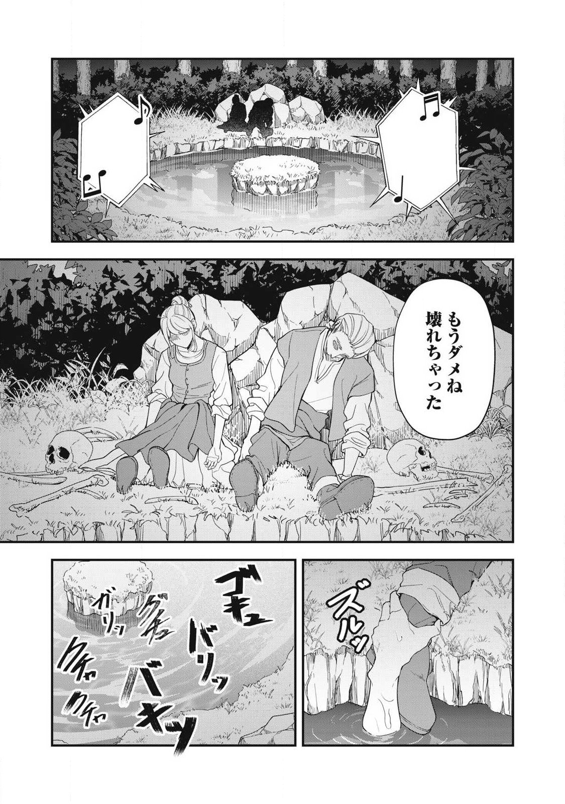 Seijun Ecstasy - XX Shinai to Derarenai Heya de Mazoku wo Buu Taoshimasu - Chapter 10 - Page 17