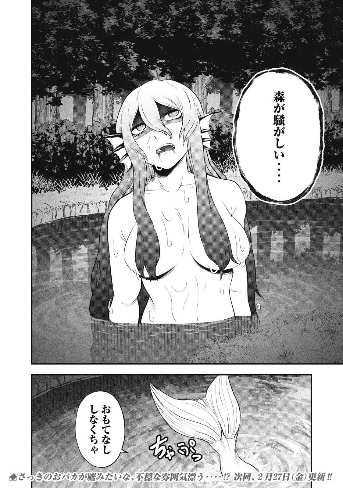 Seijun Ecstasy - XX Shinai to Derarenai Heya de Mazoku wo Buu Taoshimasu - Chapter 10 - Page 18