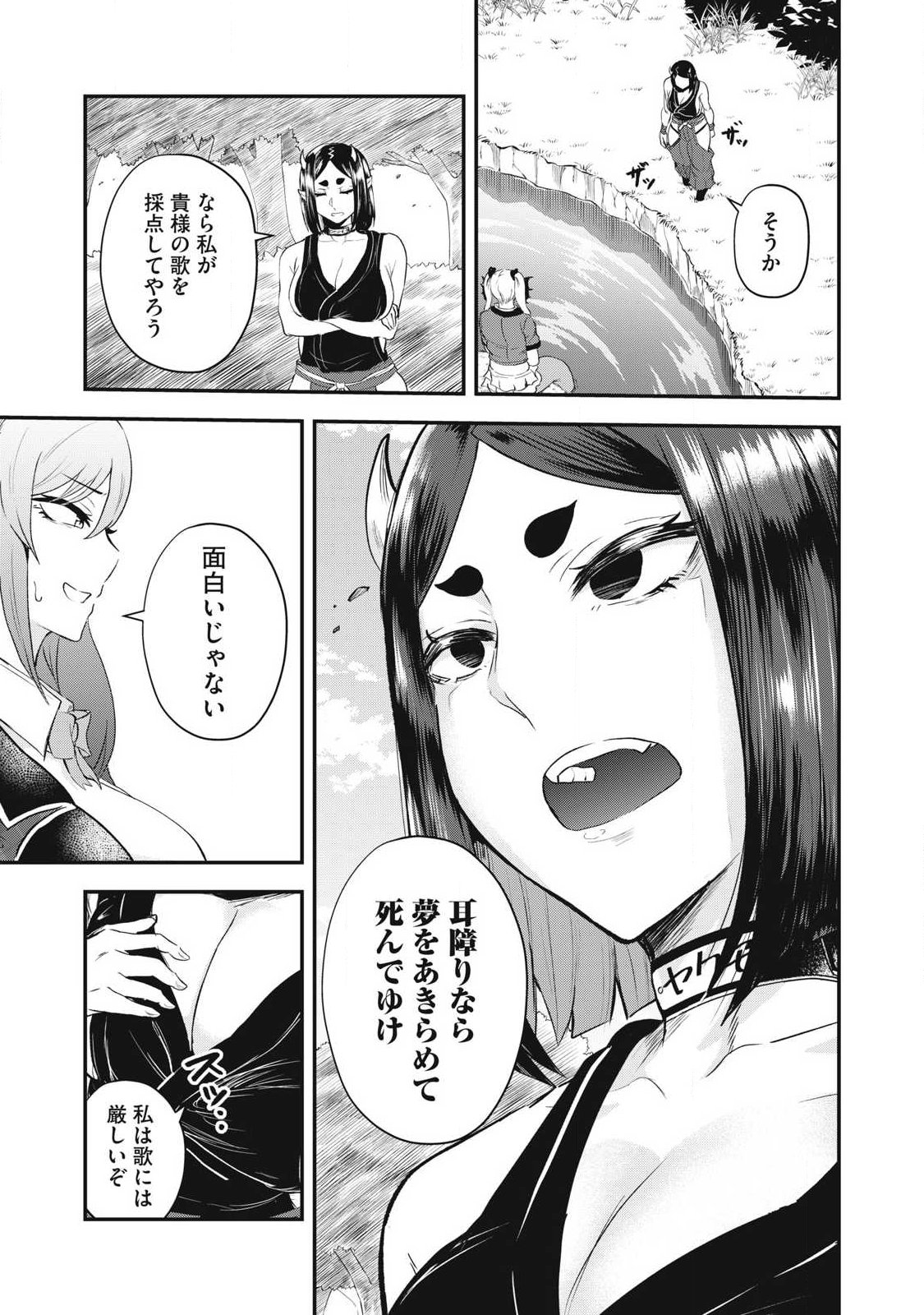Seijun Ecstasy - XX Shinai to Derarenai Heya de Mazoku wo Buu Taoshimasu - Chapter 11 - Page 15