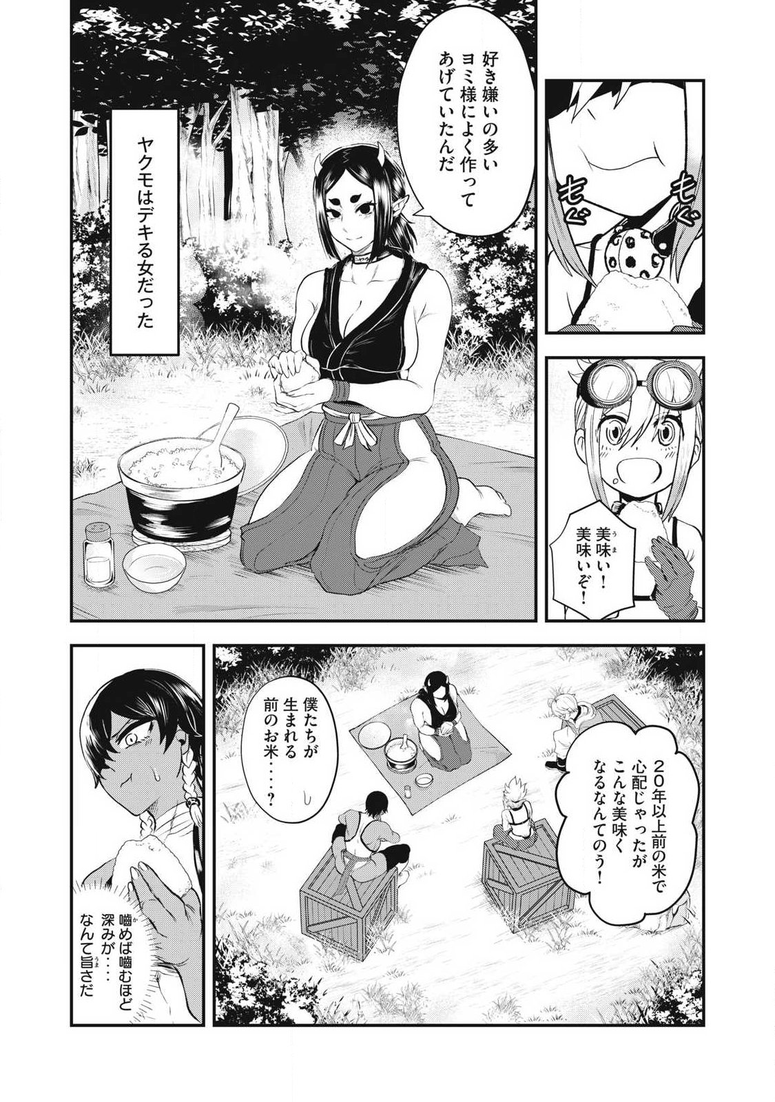 Seijun Ecstasy - XX Shinai to Derarenai Heya de Mazoku wo Buu Taoshimasu - Chapter 11 - Page 2