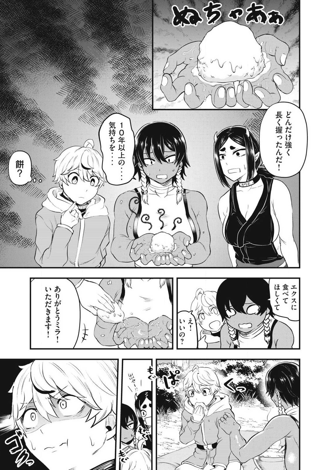 Seijun Ecstasy - XX Shinai to Derarenai Heya de Mazoku wo Buu Taoshimasu - Chapter 11 - Page 5