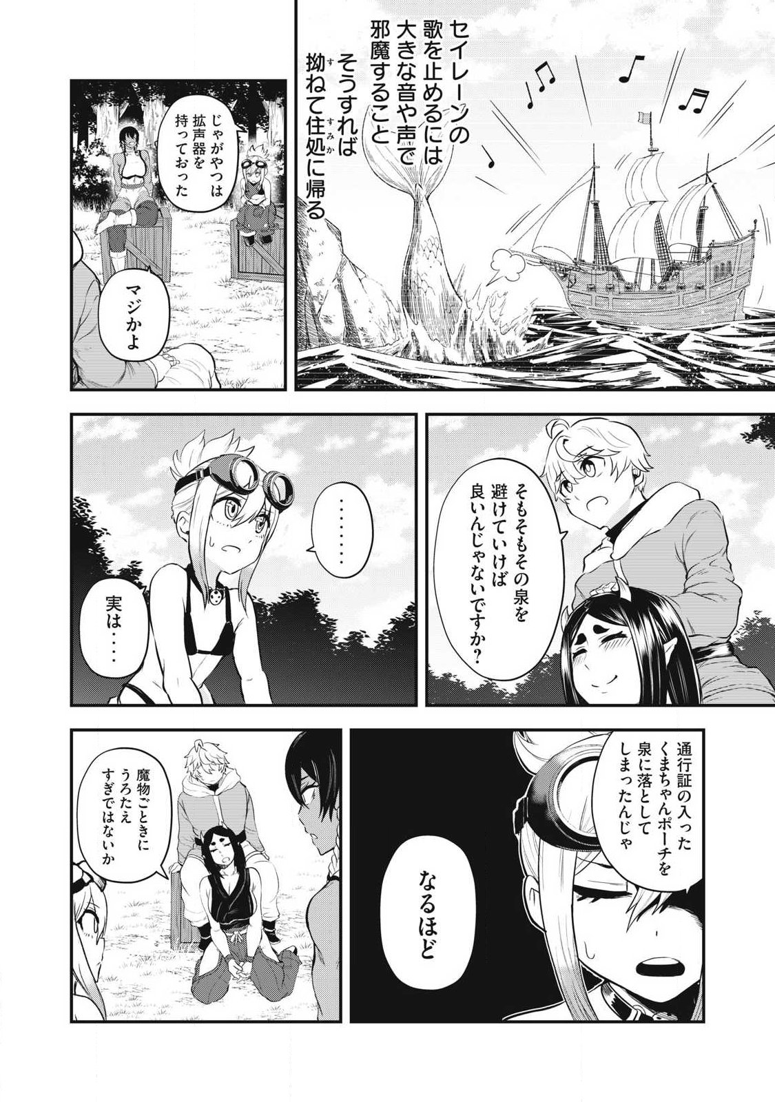 Seijun Ecstasy - XX Shinai to Derarenai Heya de Mazoku wo Buu Taoshimasu - Chapter 11 - Page 8