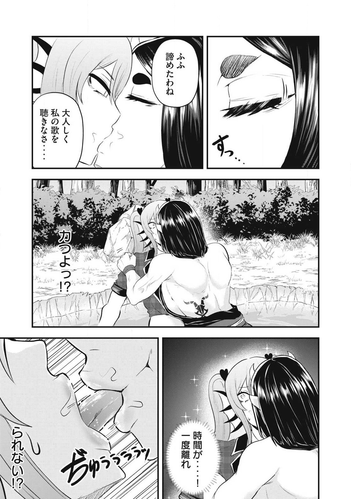 Seijun Ecstasy - XX Shinai to Derarenai Heya de Mazoku wo Buu Taoshimasu - Chapter 12 - Page 13