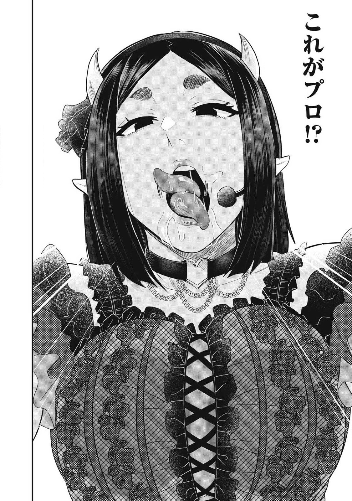 Seijun Ecstasy - XX Shinai to Derarenai Heya de Mazoku wo Buu Taoshimasu - Chapter 12 - Page 16