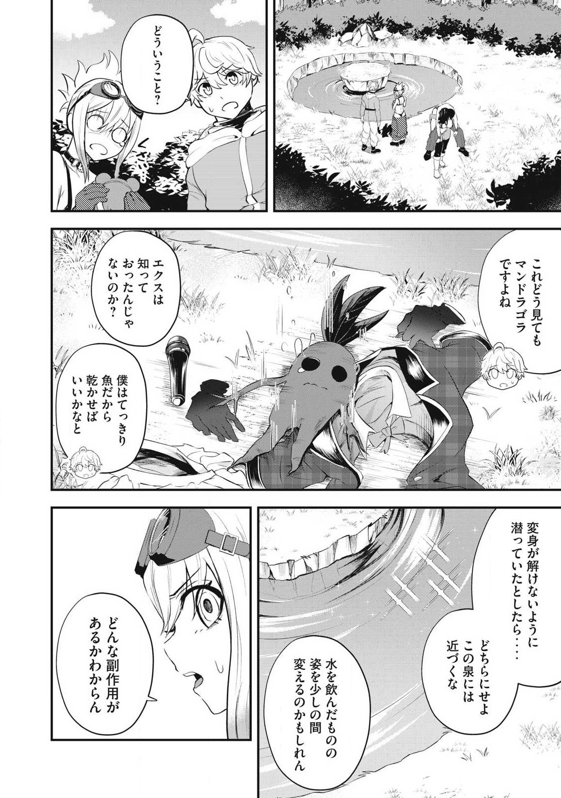 Seijun Ecstasy - XX Shinai to Derarenai Heya de Mazoku wo Buu Taoshimasu - Chapter 12 - Page 18