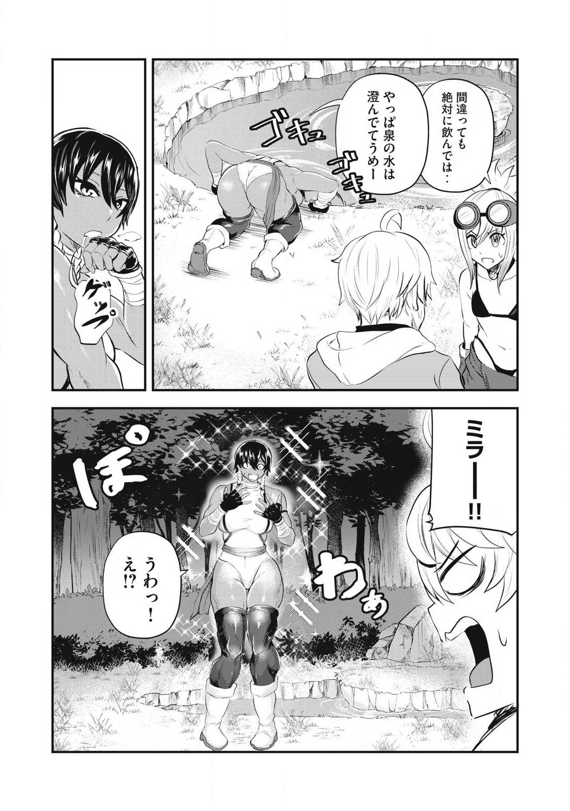 Seijun Ecstasy - XX Shinai to Derarenai Heya de Mazoku wo Buu Taoshimasu - Chapter 12 - Page 19