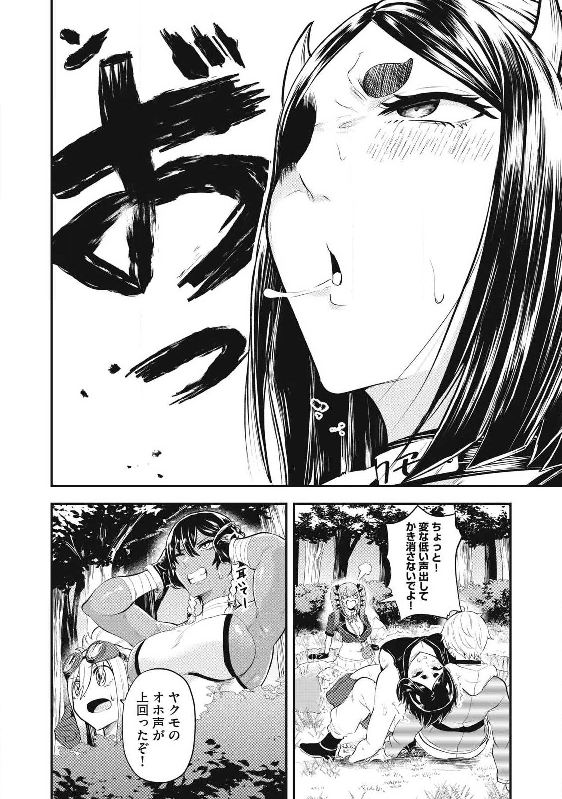 Seijun Ecstasy - XX Shinai to Derarenai Heya de Mazoku wo Buu Taoshimasu - Chapter 12 - Page 4