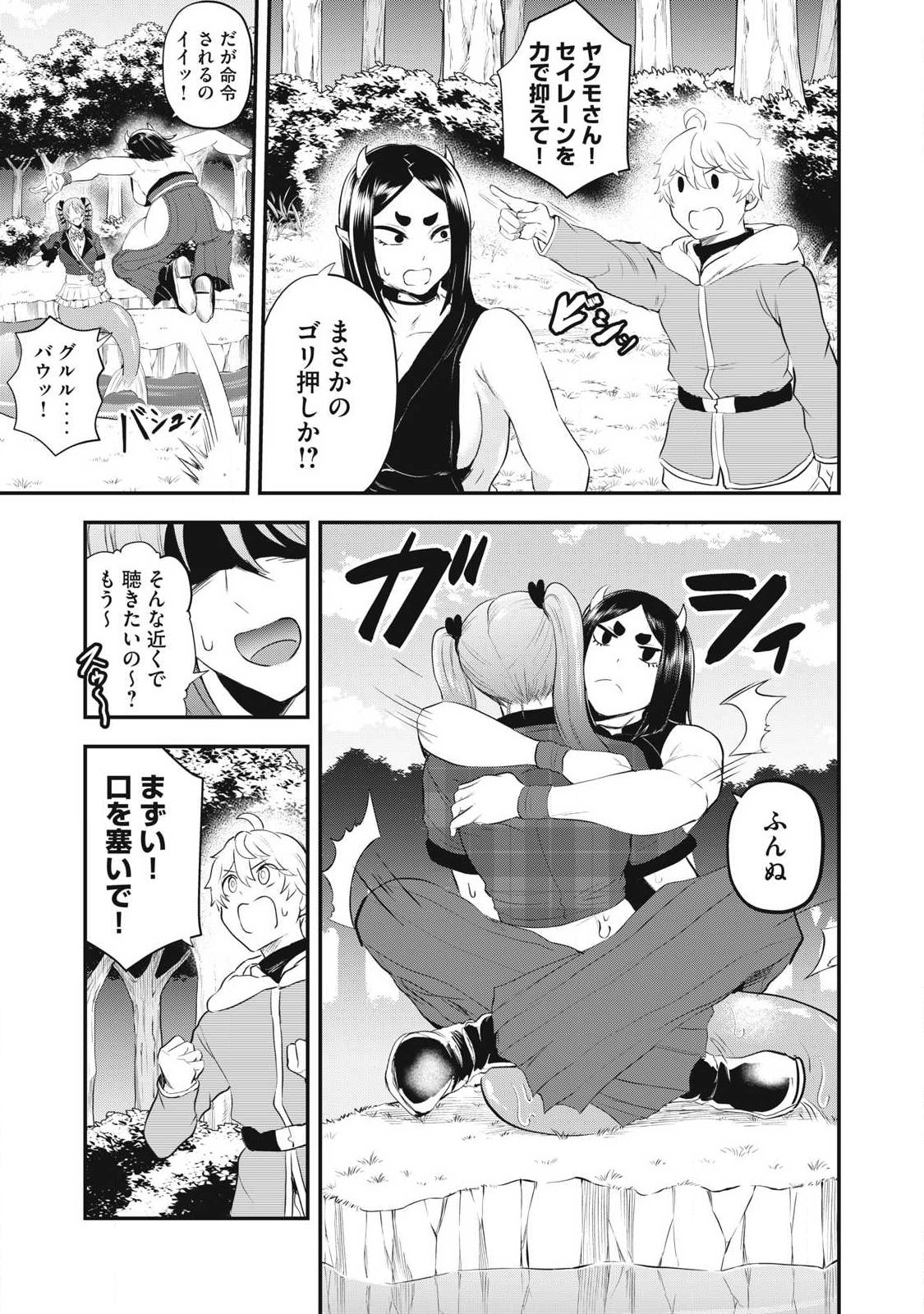 Seijun Ecstasy - XX Shinai to Derarenai Heya de Mazoku wo Buu Taoshimasu - Chapter 12 - Page 7