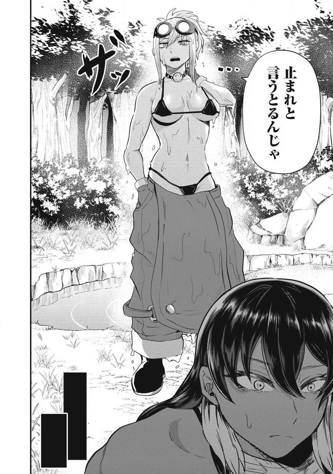 Seijun Ecstasy - XX Shinai to Derarenai Heya de Mazoku wo Buu Taoshimasu - Chapter 13 - Page 10