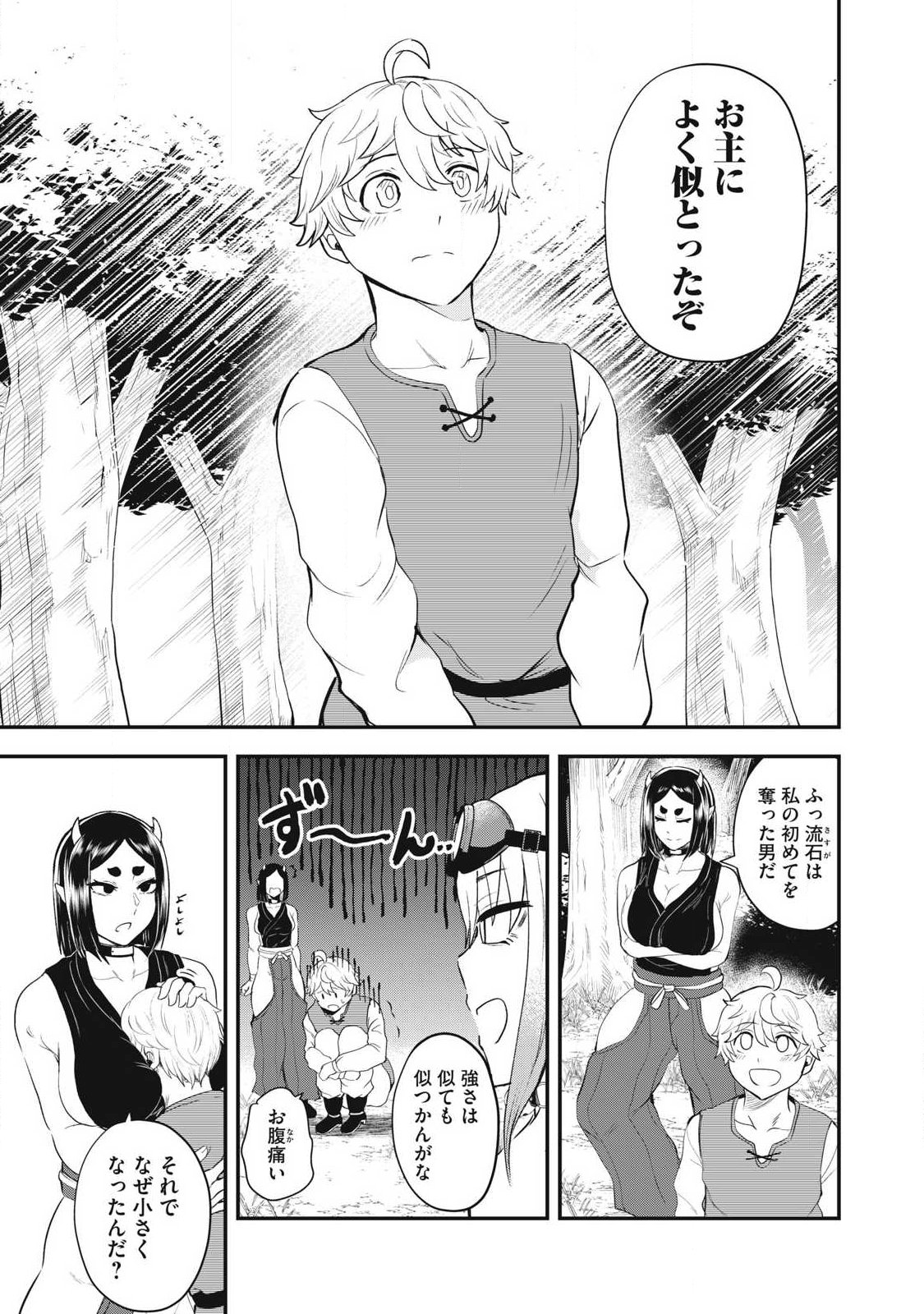 Seijun Ecstasy - XX Shinai to Derarenai Heya de Mazoku wo Buu Taoshimasu - Chapter 13 - Page 13