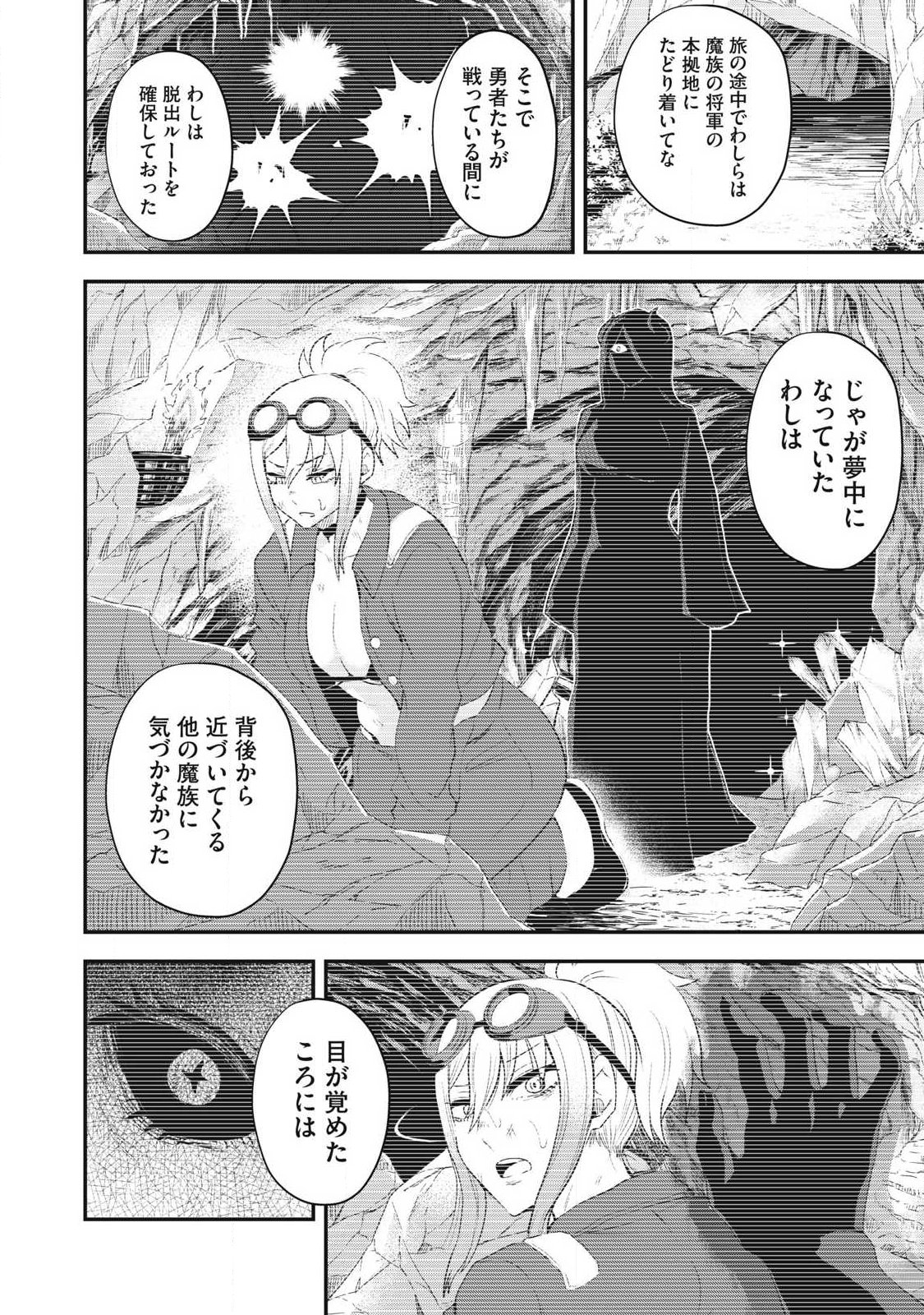 Seijun Ecstasy - XX Shinai to Derarenai Heya de Mazoku wo Buu Taoshimasu - Chapter 13 - Page 14