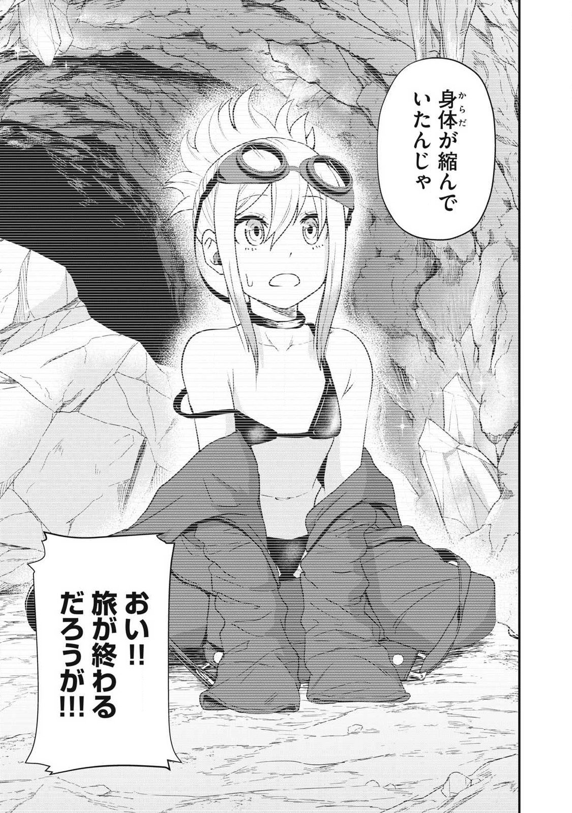 Seijun Ecstasy - XX Shinai to Derarenai Heya de Mazoku wo Buu Taoshimasu - Chapter 13 - Page 15